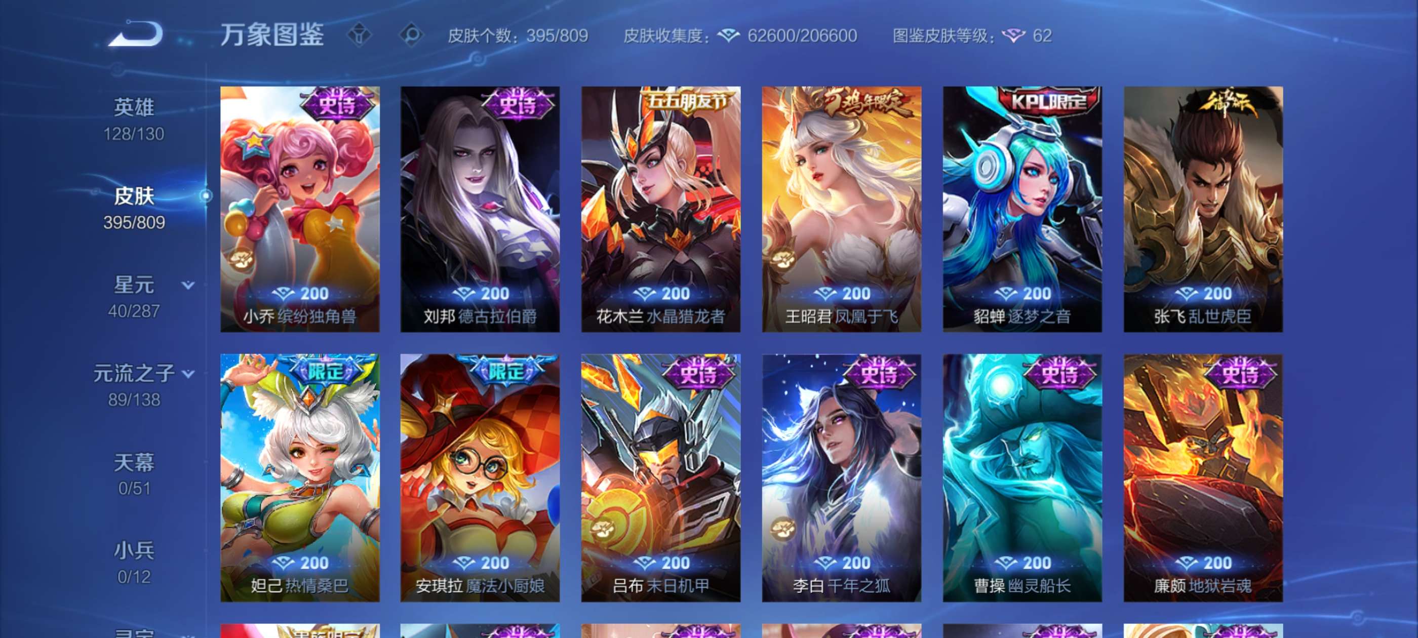 WZCMW4478141王者荣耀账号详情图14 WZCMW4478141王者荣耀账号详情图14