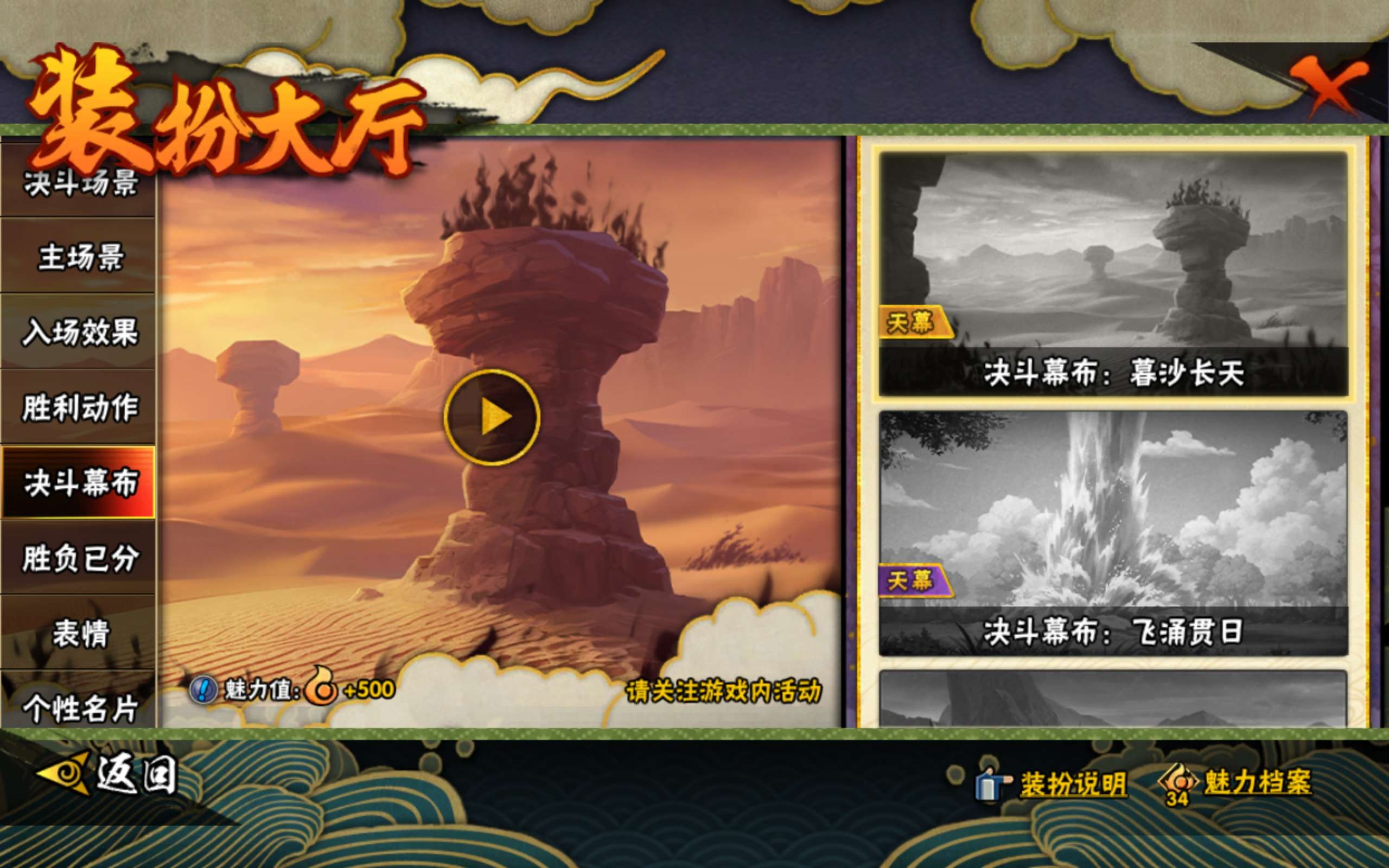 HYCMW443028火影忍者账号详情图19 HYCMW443028火影忍者账号详情图19