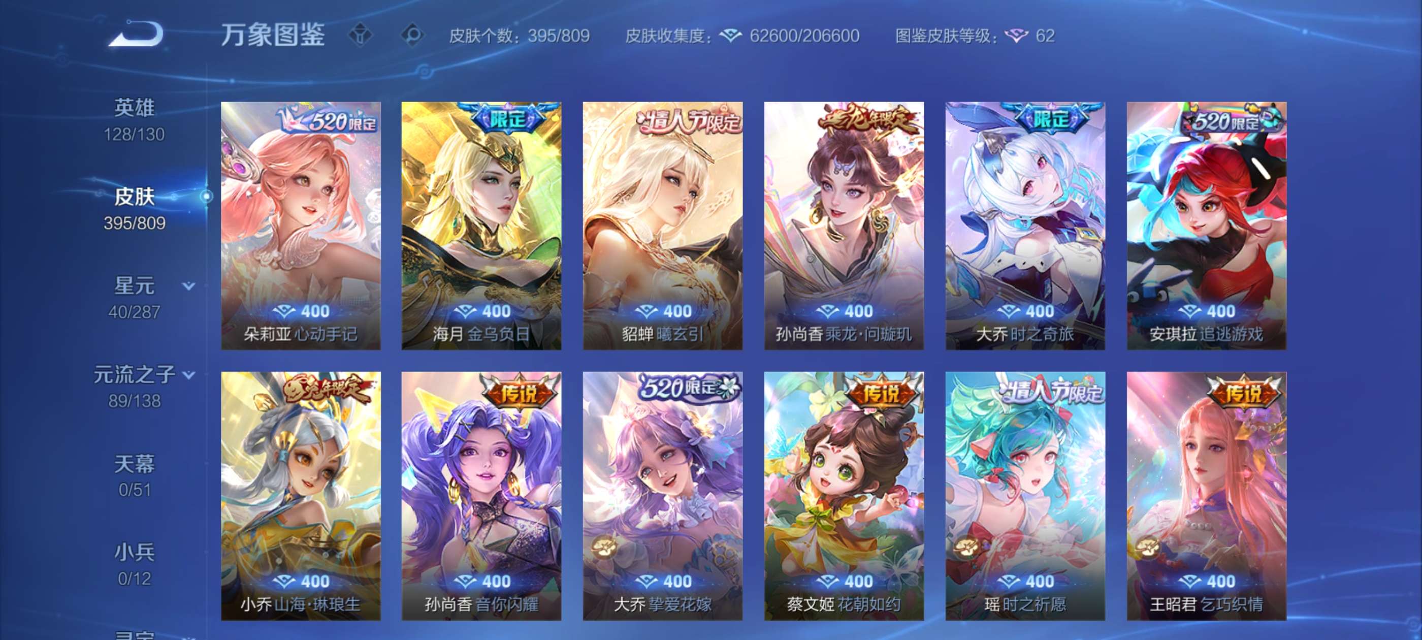 WZCMW4478141王者荣耀账号详情图6 WZCMW4478141王者荣耀账号详情图6