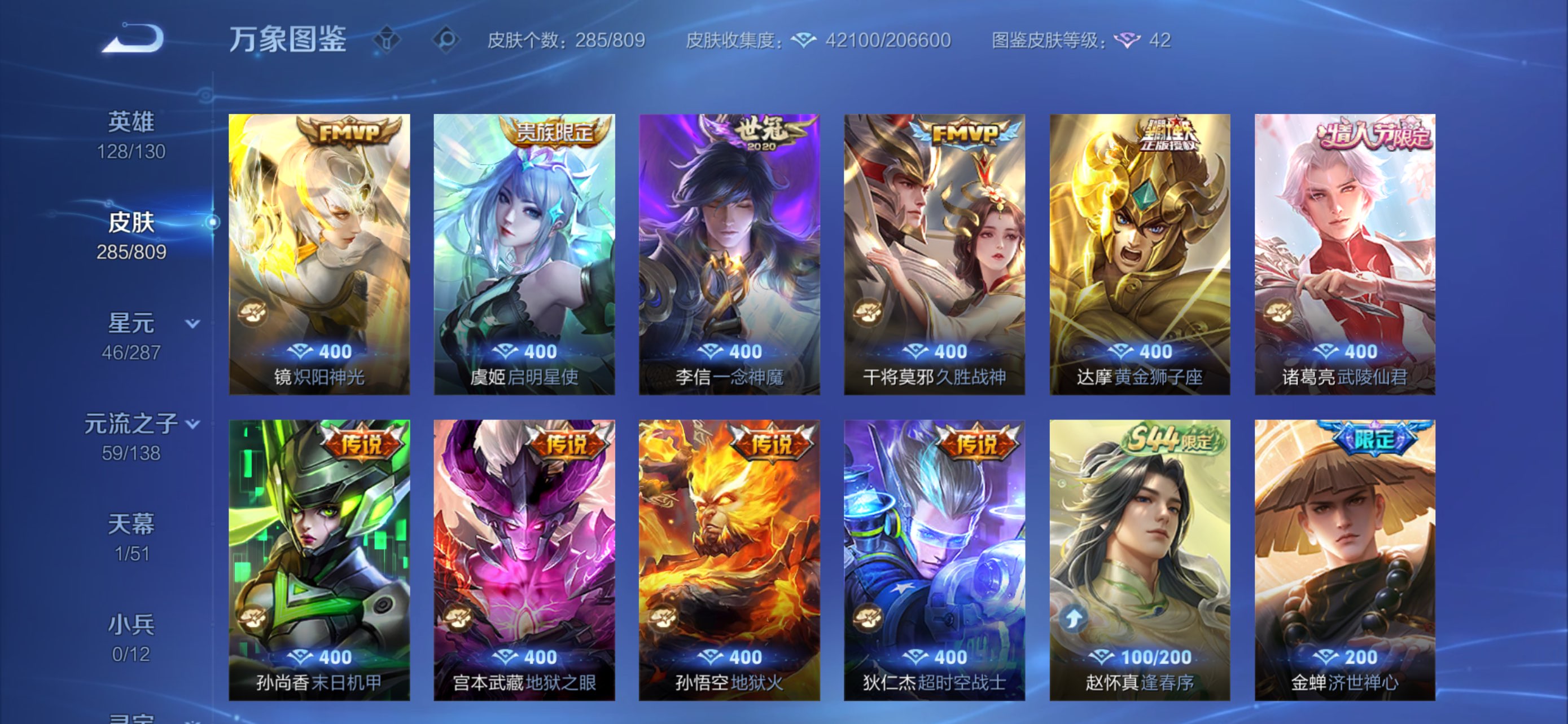 WZCMW4478118王者荣耀账号详情图5
