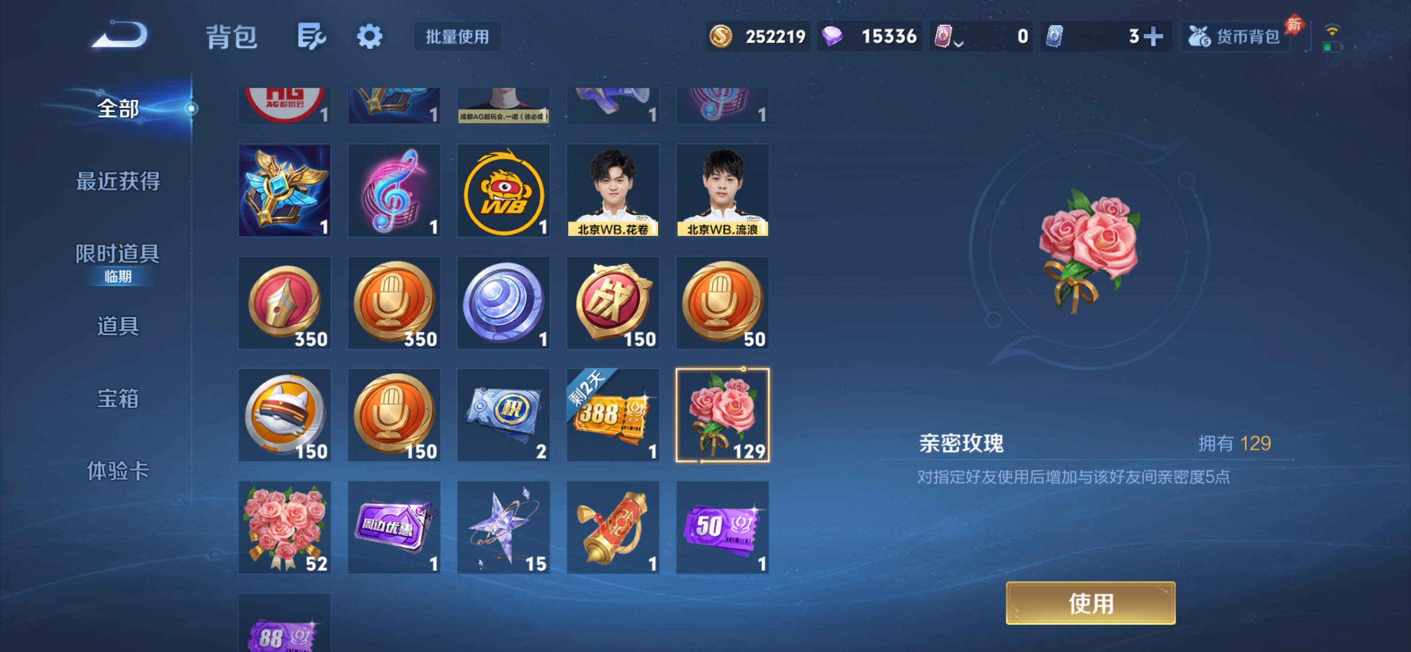 WZCMW4478089王者荣耀账号详情图15 WZCMW4478089王者荣耀账号详情图15