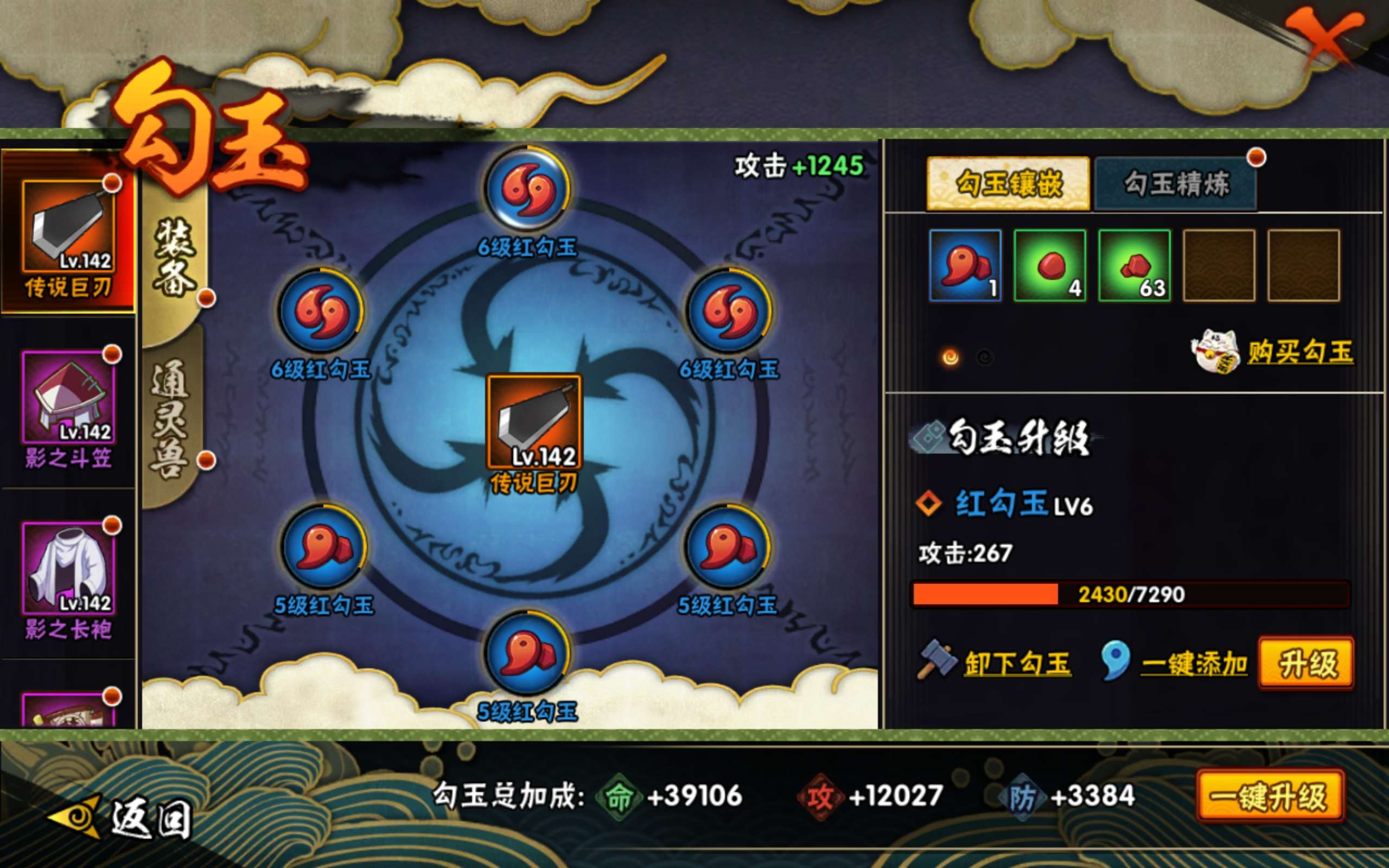 HYCMW443028火影忍者账号详情图12 HYCMW443028火影忍者账号详情图12