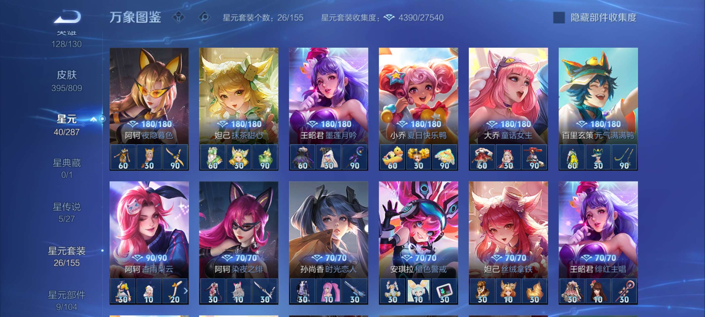 WZCMW4478141王者荣耀账号详情图24 WZCMW4478141王者荣耀账号详情图24