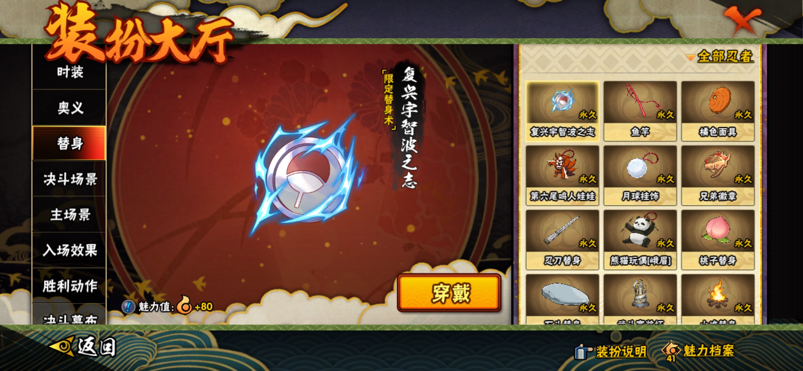 HYCMW443033火影忍者账号详情图16 HYCMW443033火影忍者账号详情图16