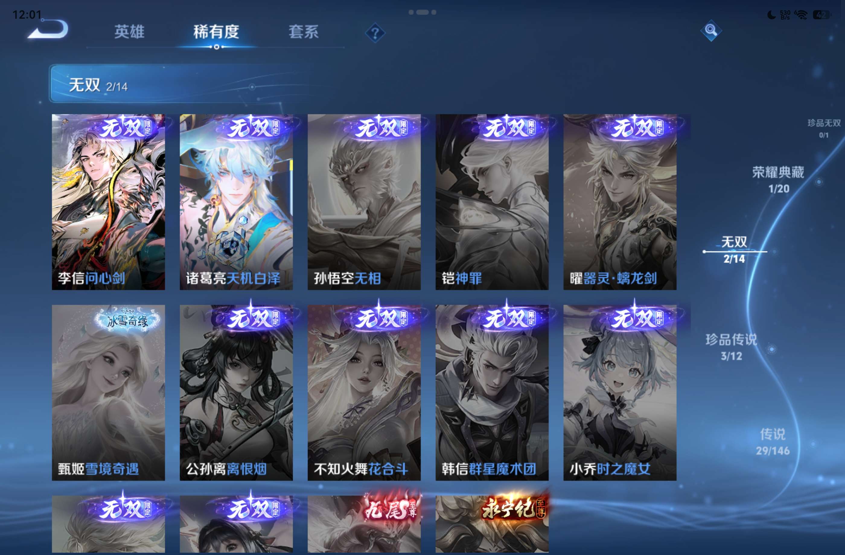 WZCMW4478681王者荣耀账号详情图2
