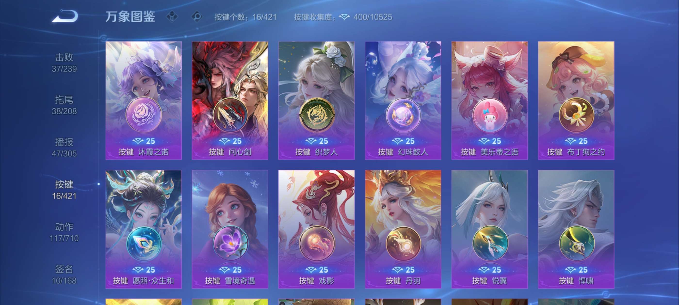 WZCMW4478141王者荣耀账号详情图25 WZCMW4478141王者荣耀账号详情图25