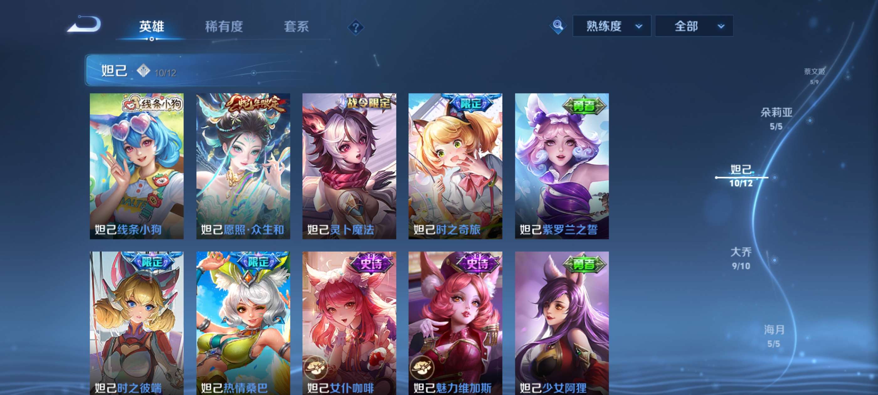 WZCMW4478141王者荣耀账号详情图17 WZCMW4478141王者荣耀账号详情图17