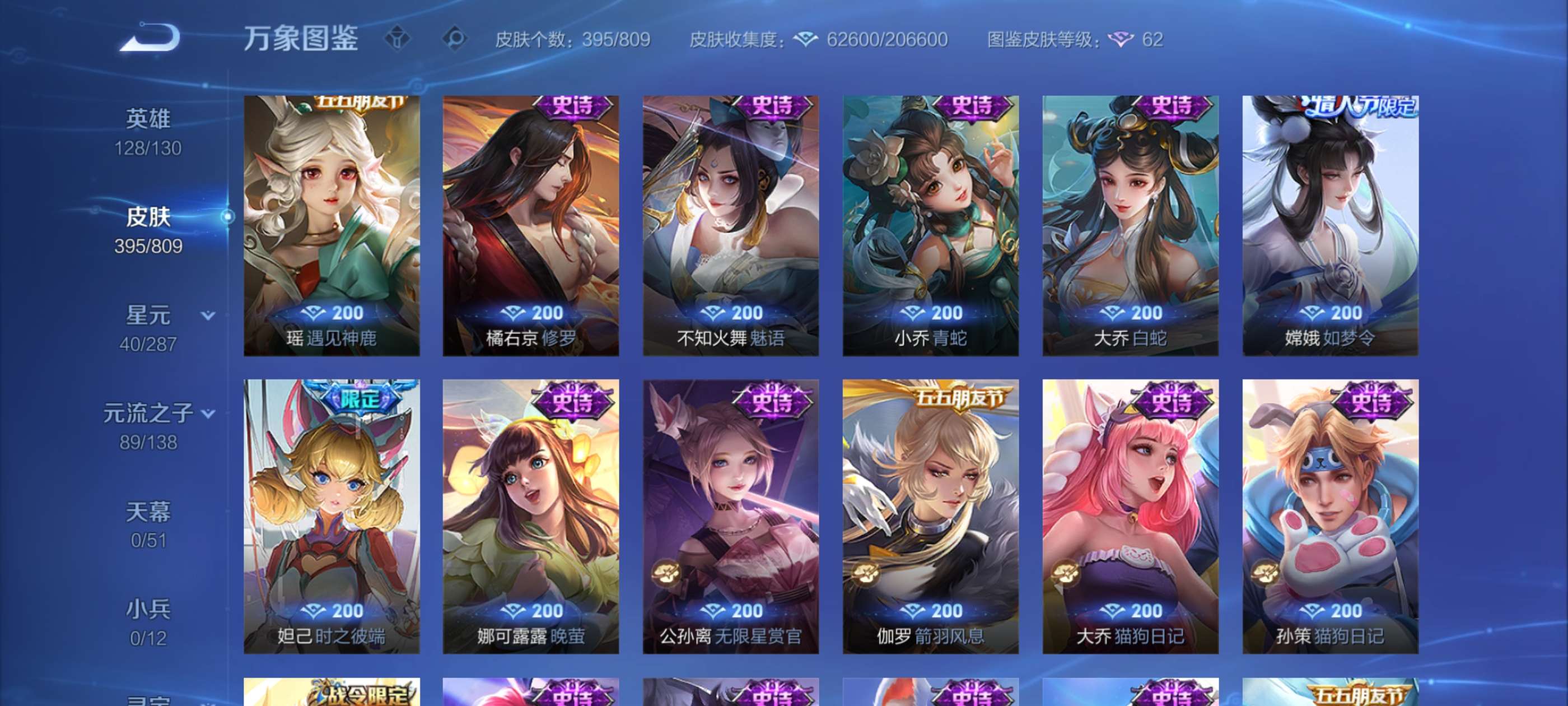 WZCMW4478141王者荣耀账号详情图13 WZCMW4478141王者荣耀账号详情图13