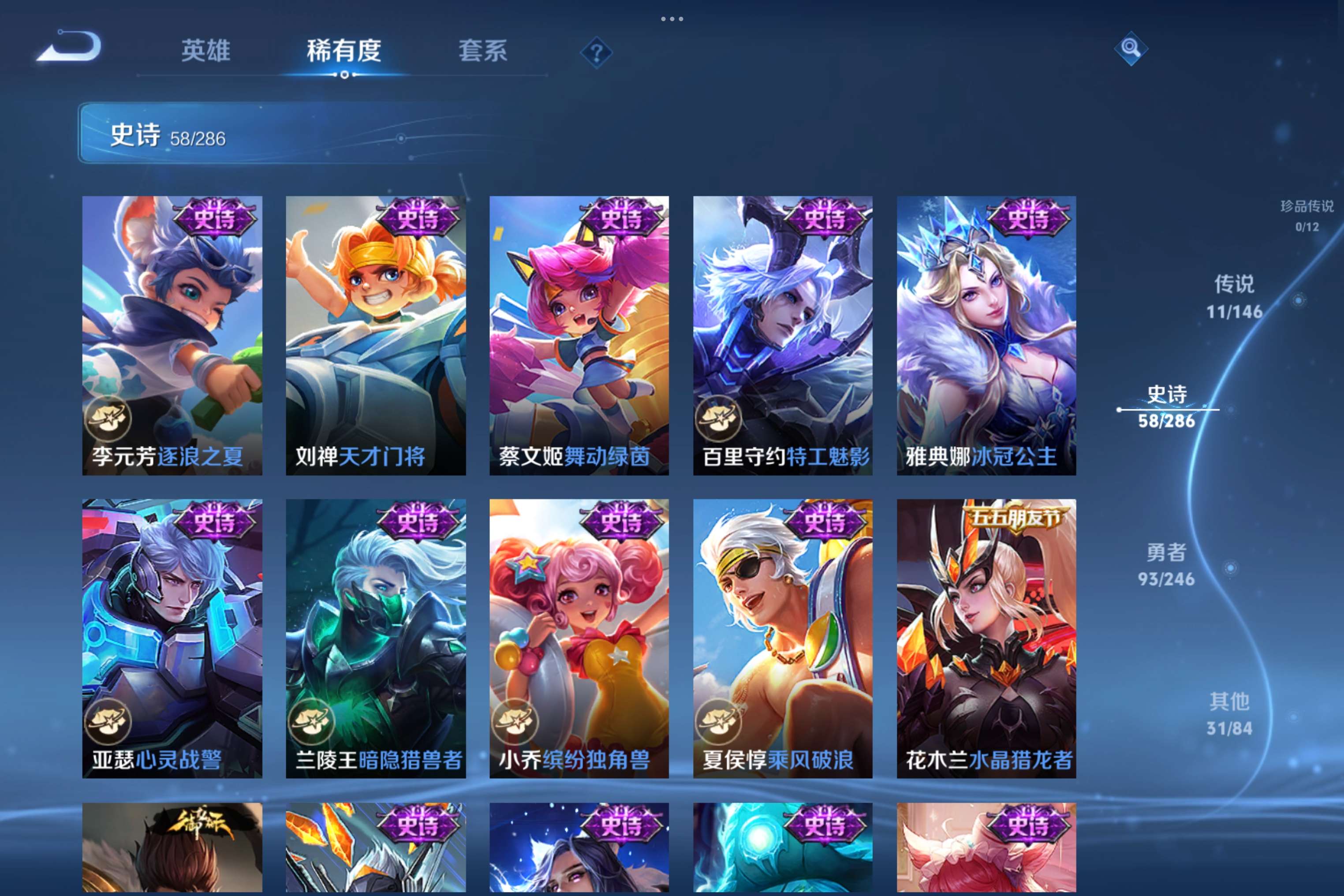 WZLX4512071王者荣耀账号详情图9