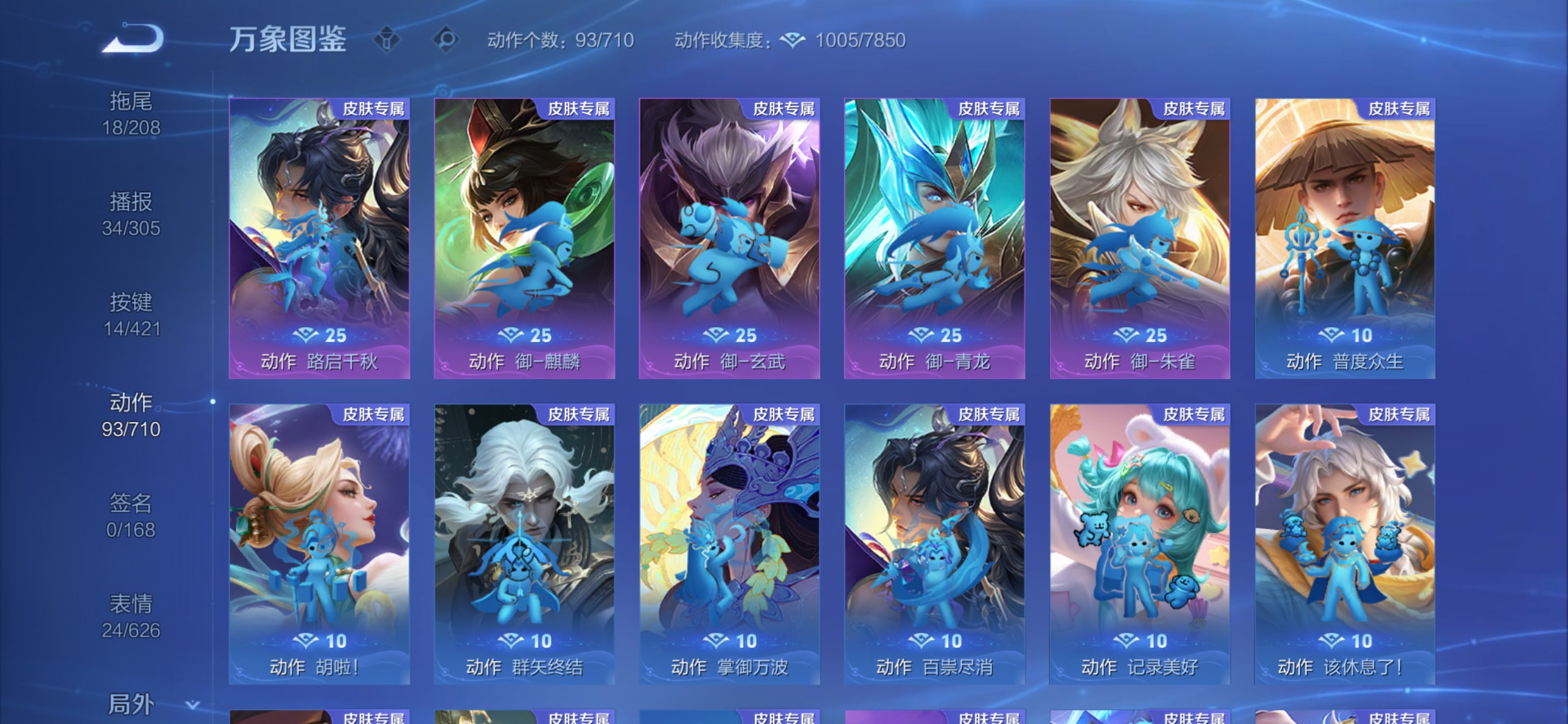 WZCMW4478118王者荣耀账号详情图19