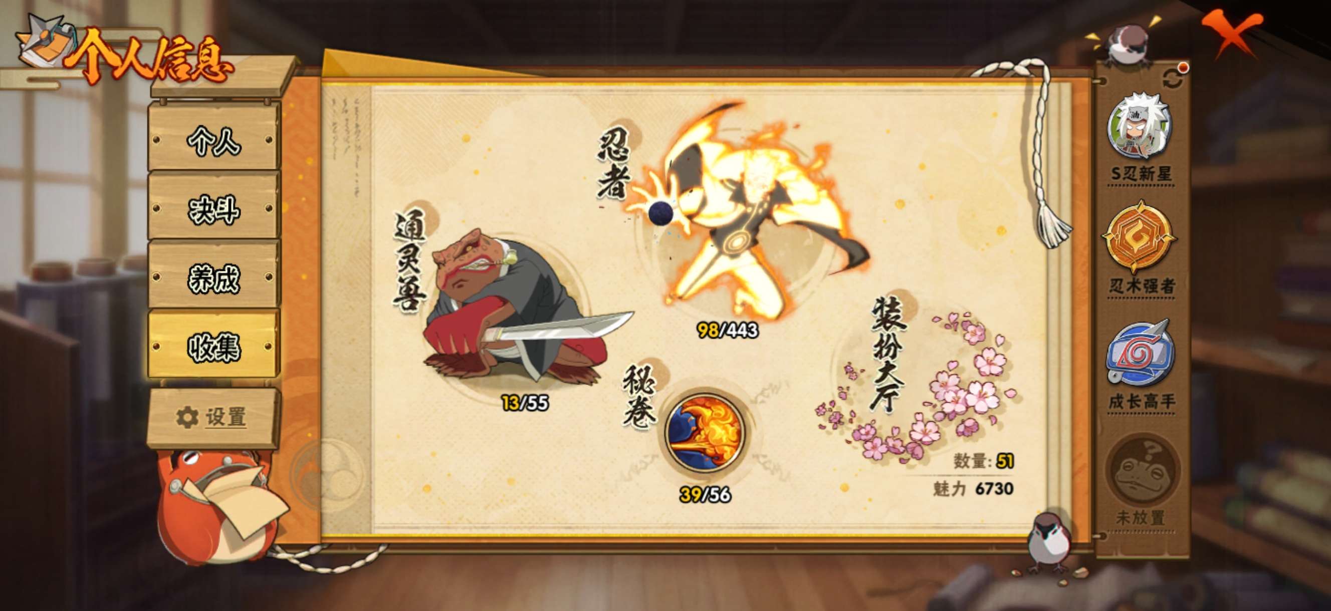 HYCMW443078火影忍者账号详情图10 HYCMW443078火影忍者账号详情图10