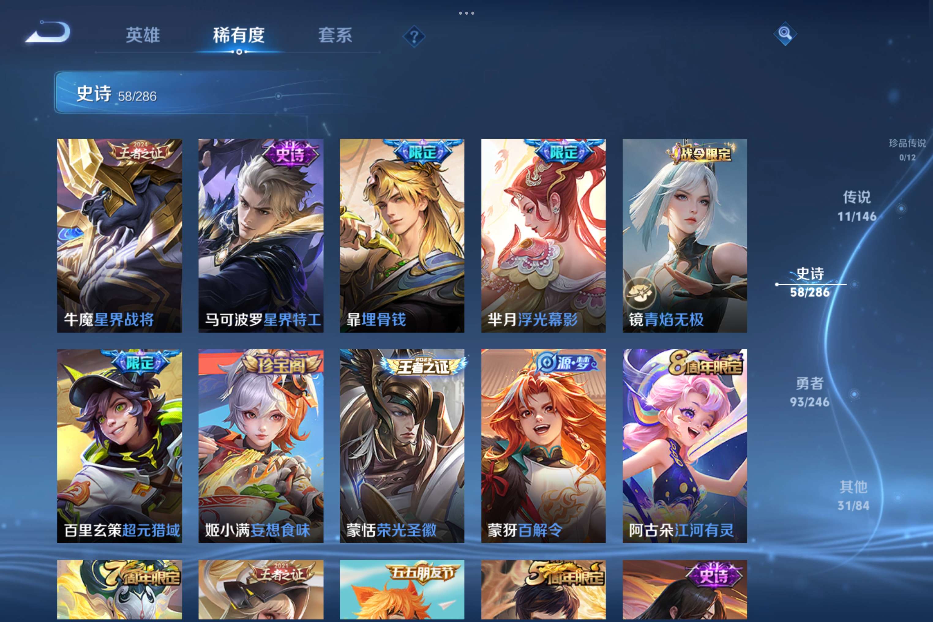 WZLX4512071王者荣耀账号详情图8