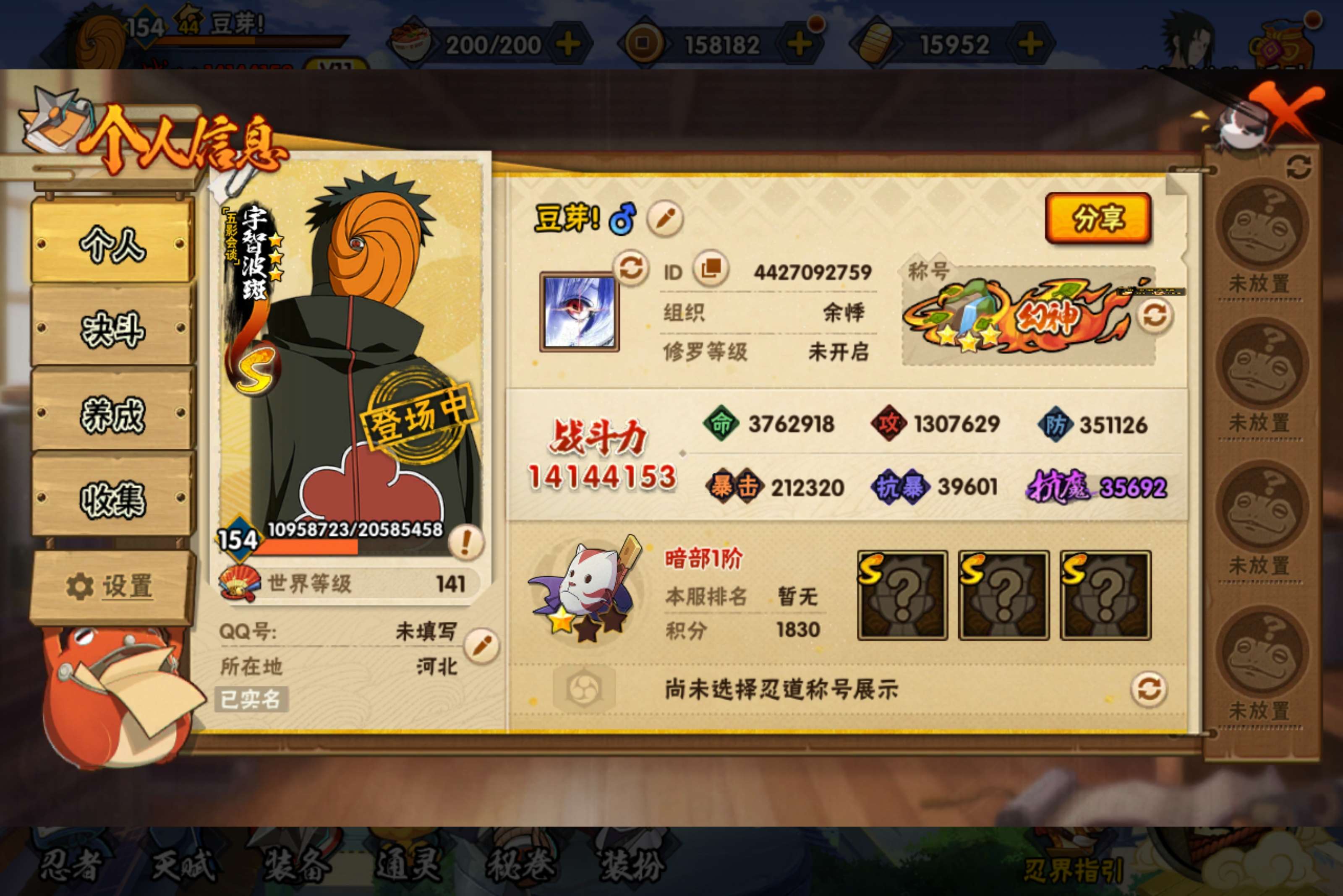 HYCMW443081火影忍者账号详情图7 HYCMW443081火影忍者账号详情图7