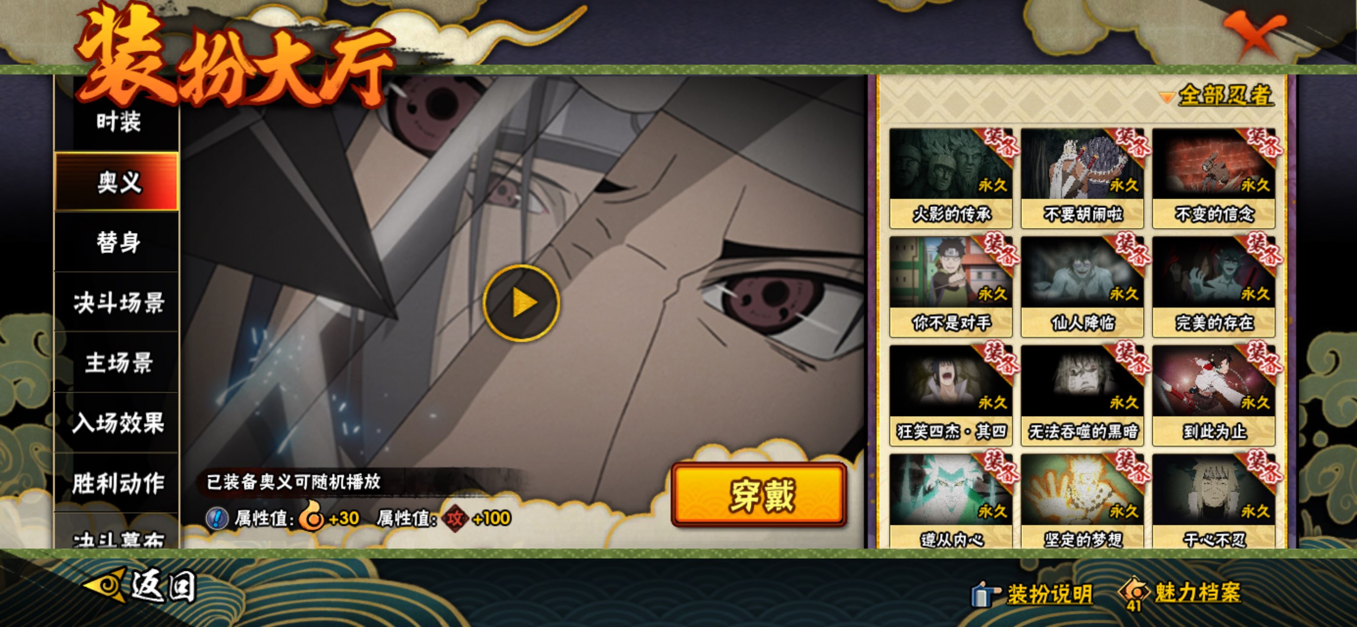 HYCMW443033火影忍者账号详情图14 HYCMW443033火影忍者账号详情图14