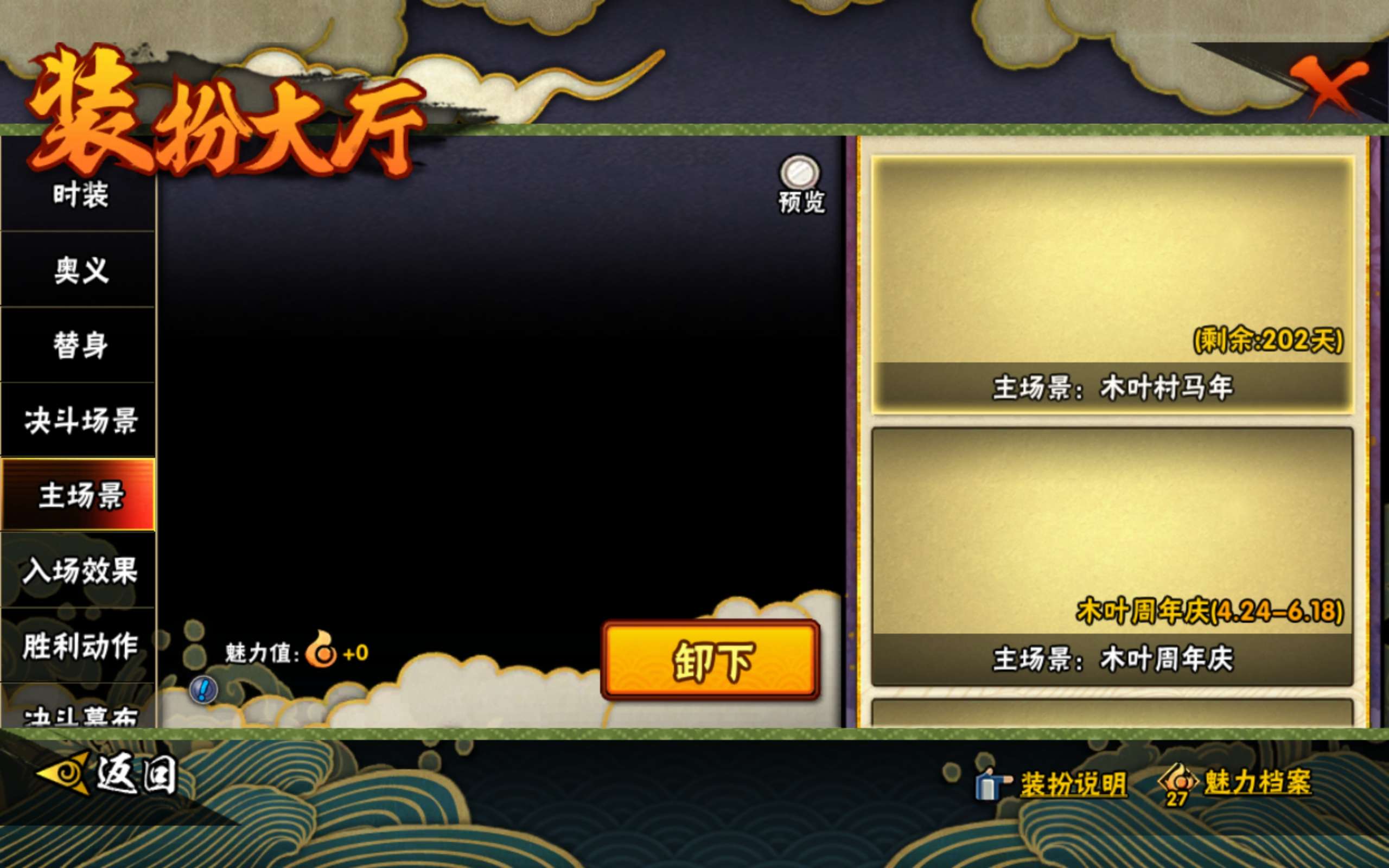 HYCMW443142火影忍者账号详情图15 HYCMW443142火影忍者账号详情图15