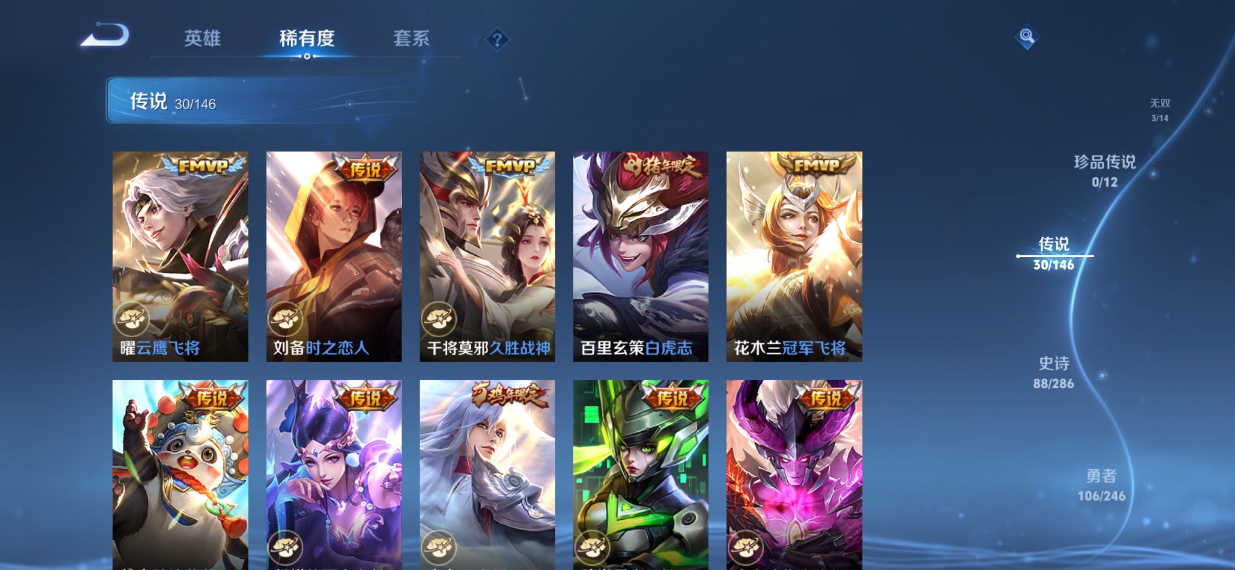 WZCMW4480083王者荣耀账号详情图6 WZCMW4480083王者荣耀账号详情图6