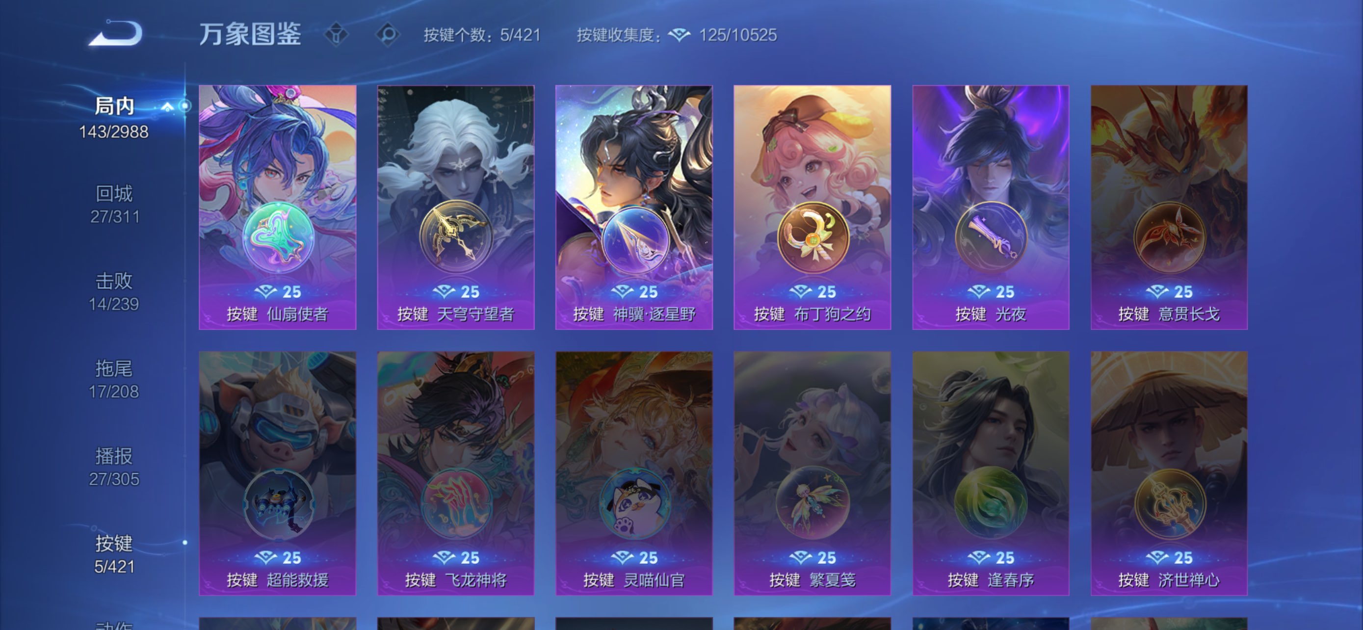WZCMW4478089王者荣耀账号详情图11 WZCMW4478089王者荣耀账号详情图11