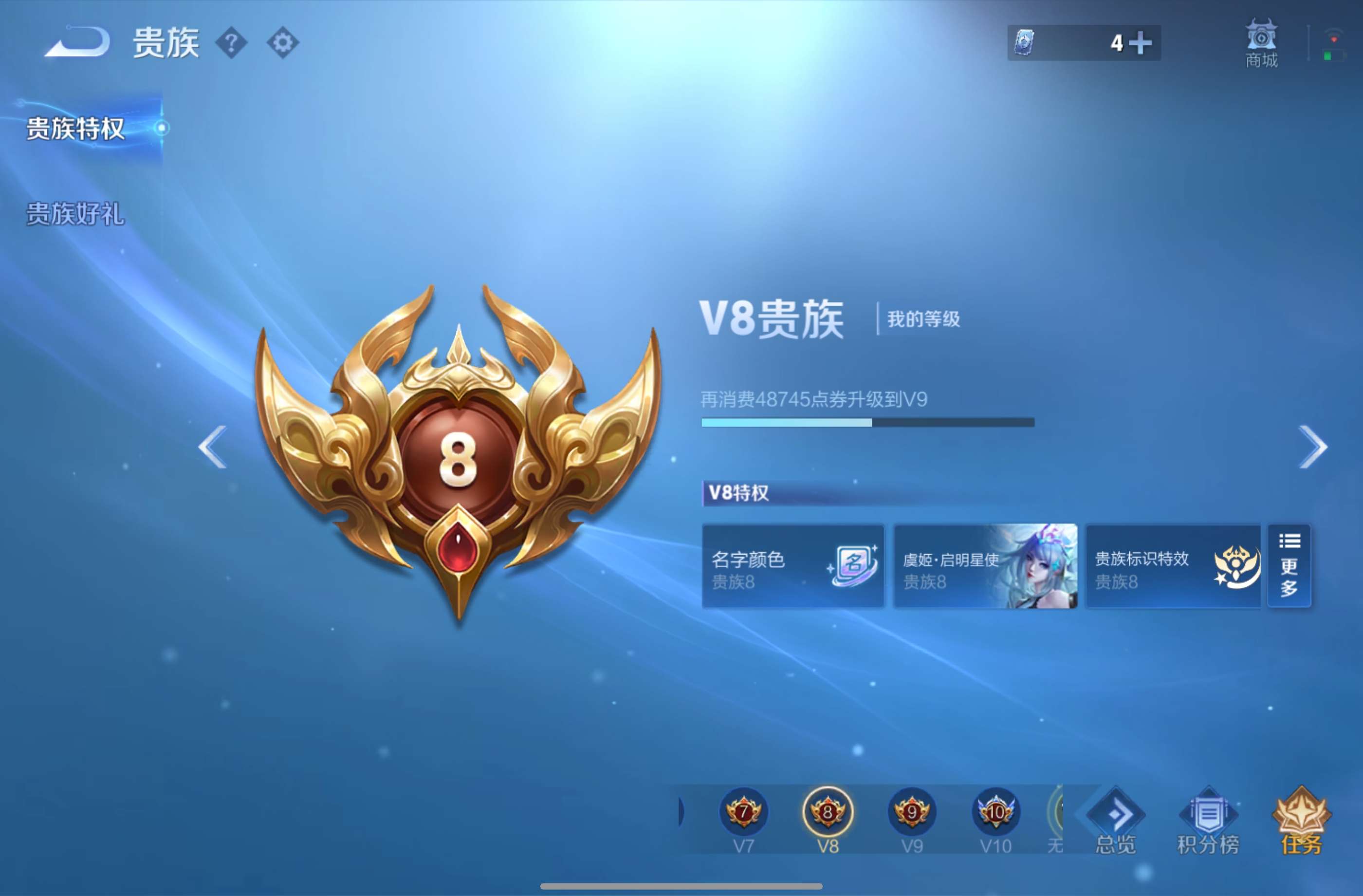 WZCMW4478681王者荣耀账号详情图13