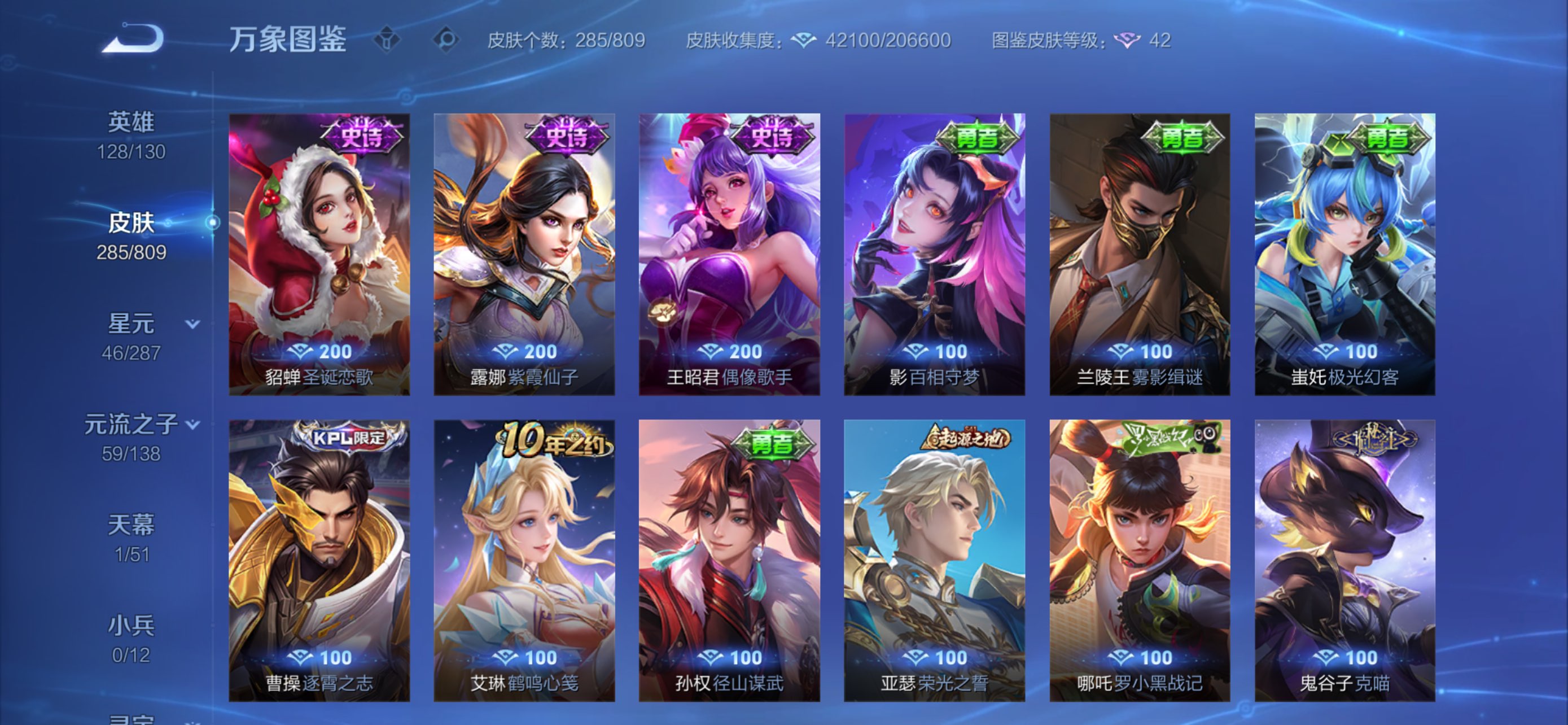 WZCMW4478118王者荣耀账号详情图13