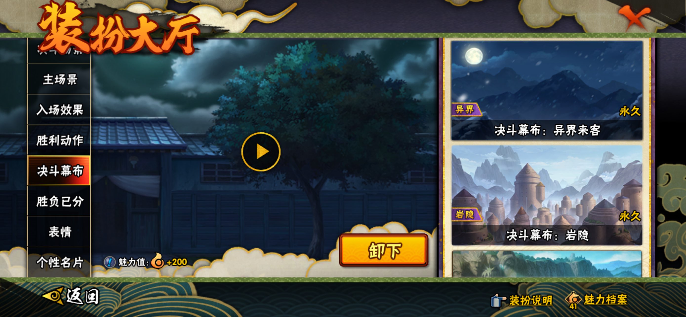 HYCMW443033火影忍者账号详情图28 HYCMW443033火影忍者账号详情图28
