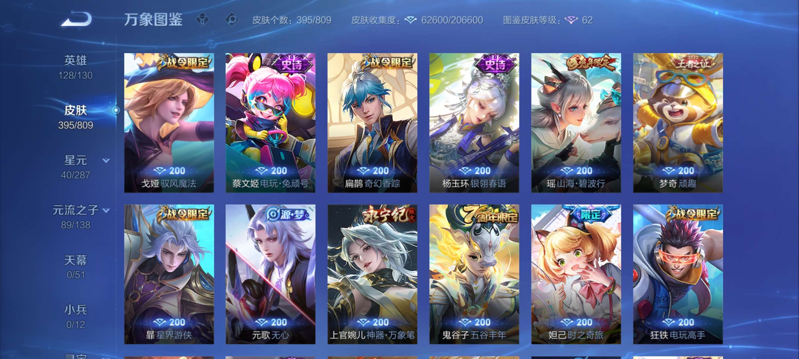 WZCMW4478141王者荣耀账号详情图11 WZCMW4478141王者荣耀账号详情图11