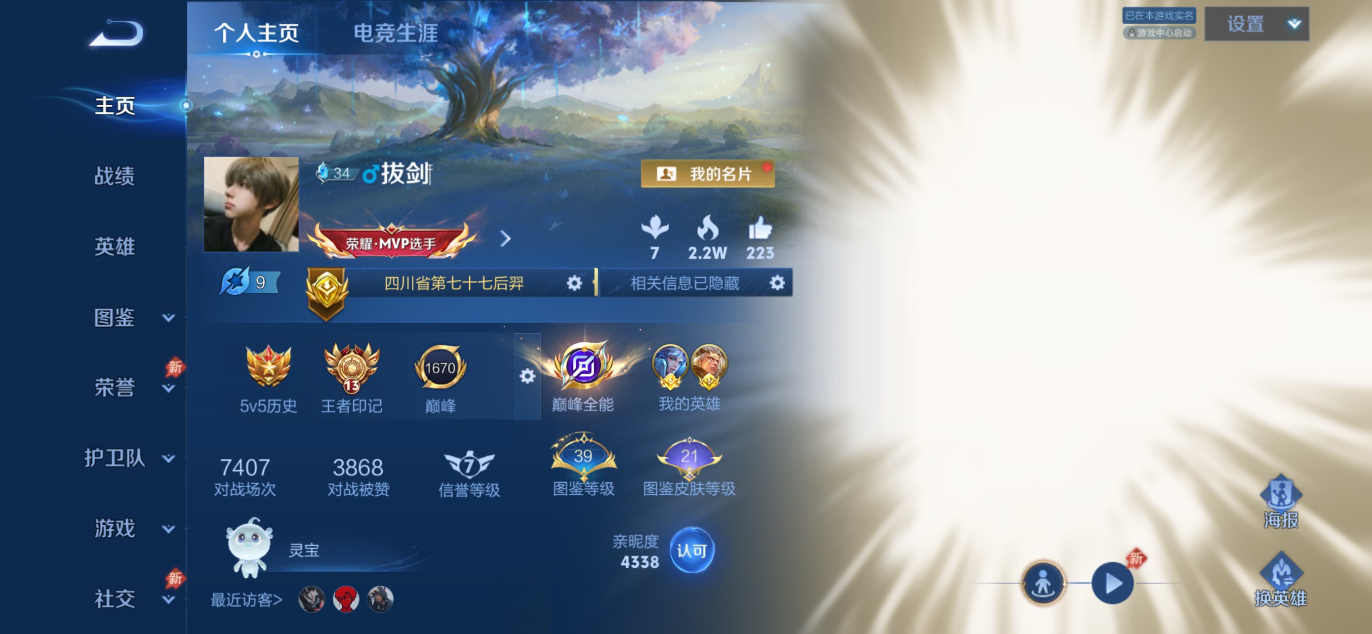 王者荣耀账号苹果QQ129英雄-172皮肤-苹果QQ/可二次实名/万战金标在榜后羿/绝世王者35星/全国巅峰万强/成品账号/上手即玩/172皮肤/129英雄/7传说/48史诗/8稀有英雄【7 传说皮肤】无双飞将 马超,神