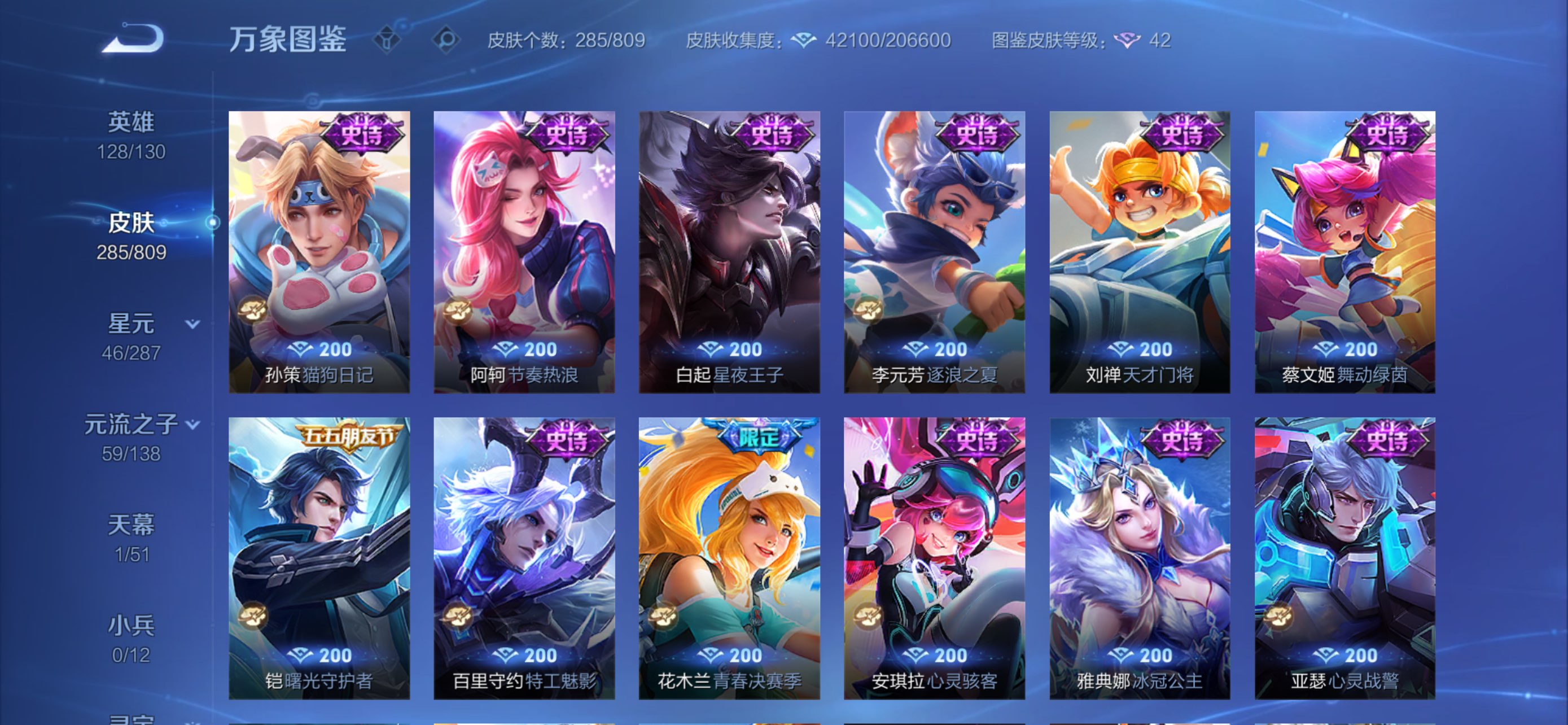 WZCMW4478118王者荣耀账号详情图10
