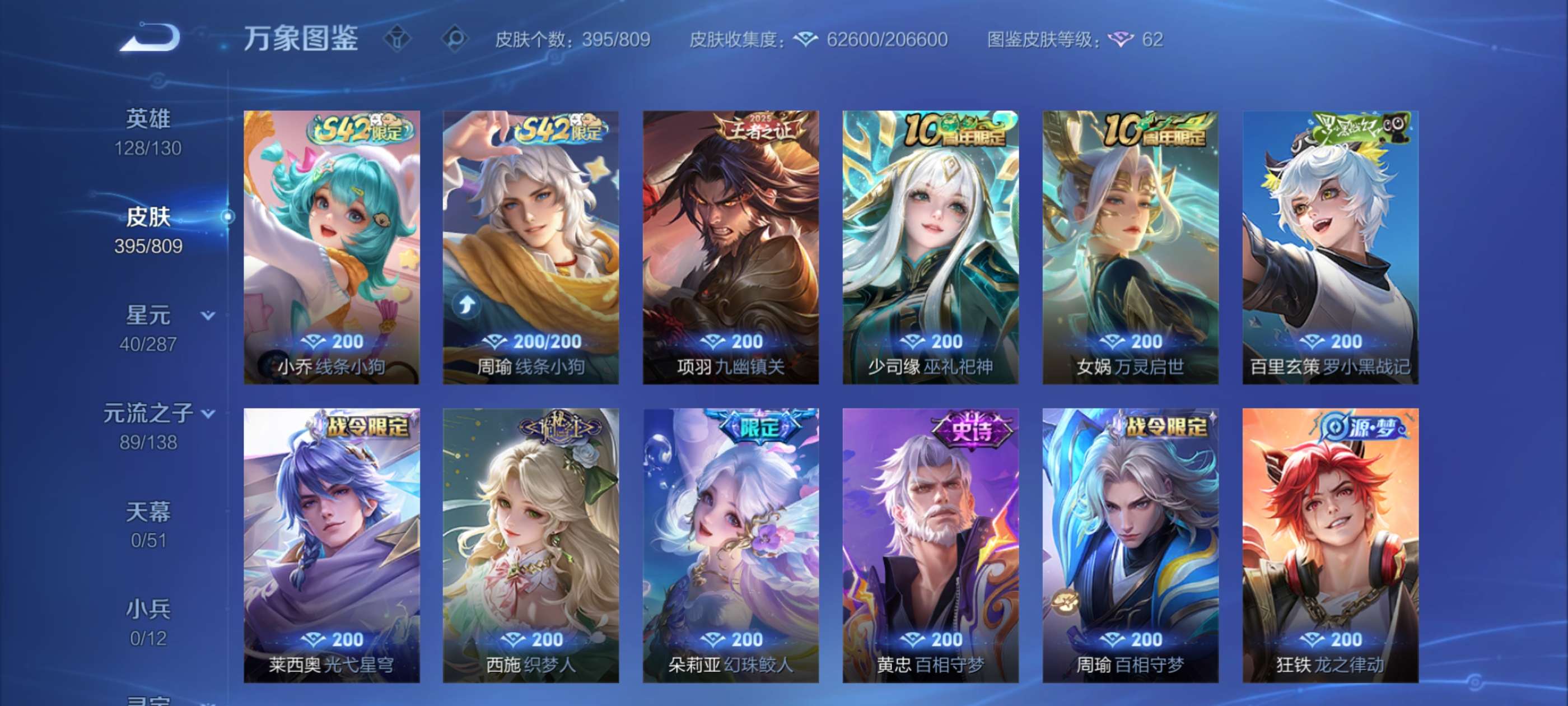 WZCMW4478141王者荣耀账号详情图8 WZCMW4478141王者荣耀账号详情图8