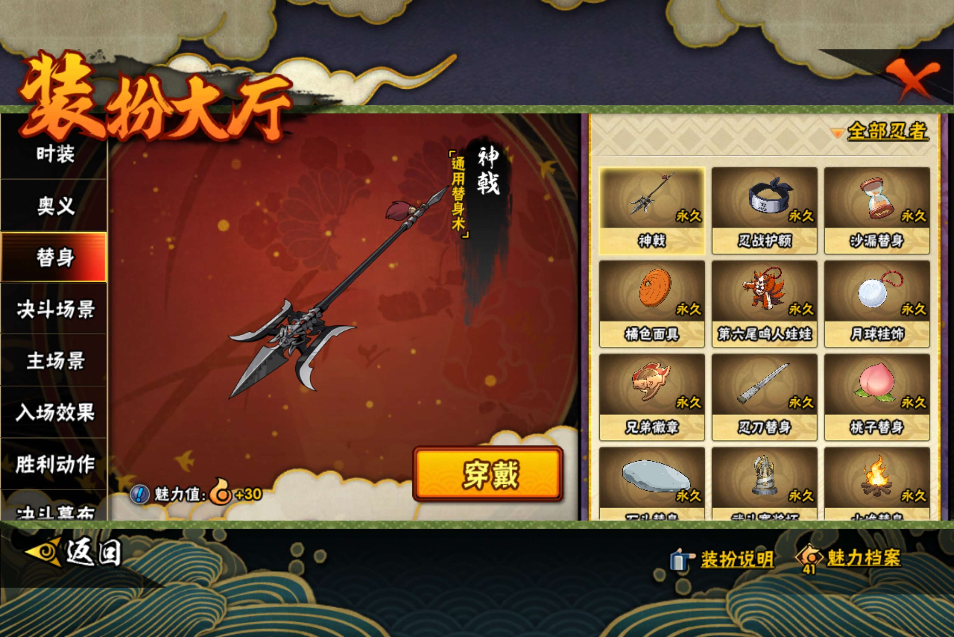 HYCMW443026火影忍者账号详情图12 HYCMW443026火影忍者账号详情图12