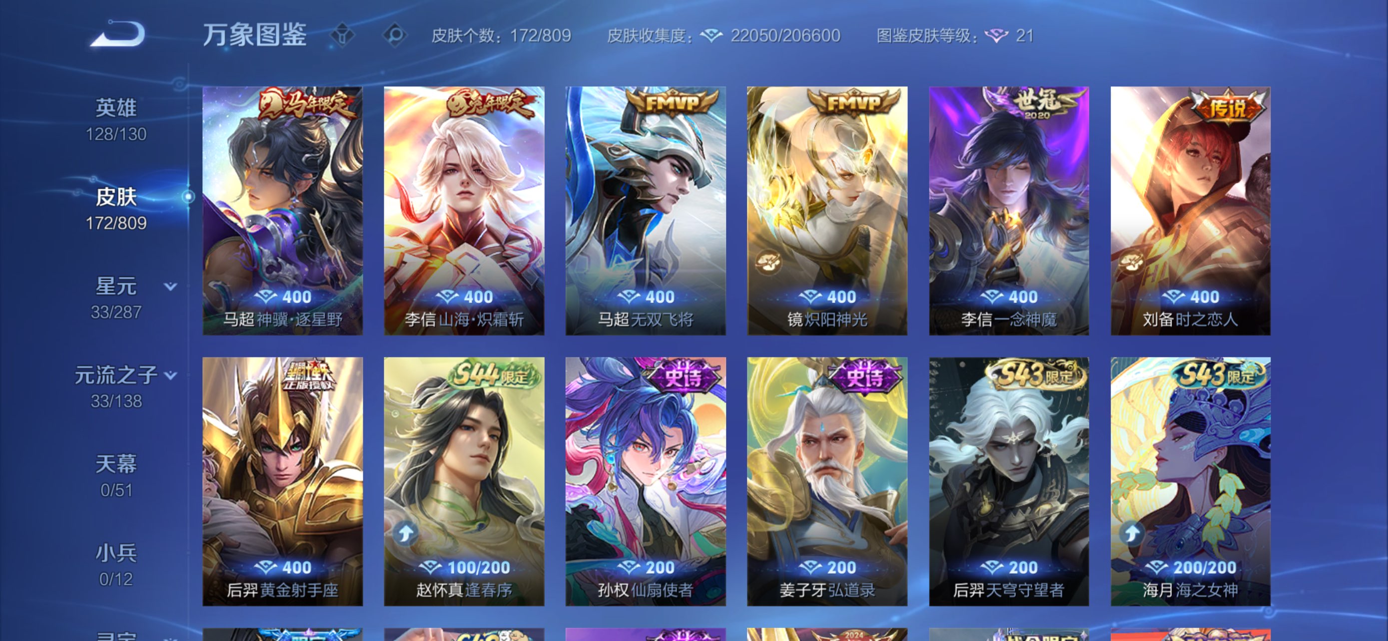 WZCMW4478089王者荣耀账号详情图3 WZCMW4478089王者荣耀账号详情图3