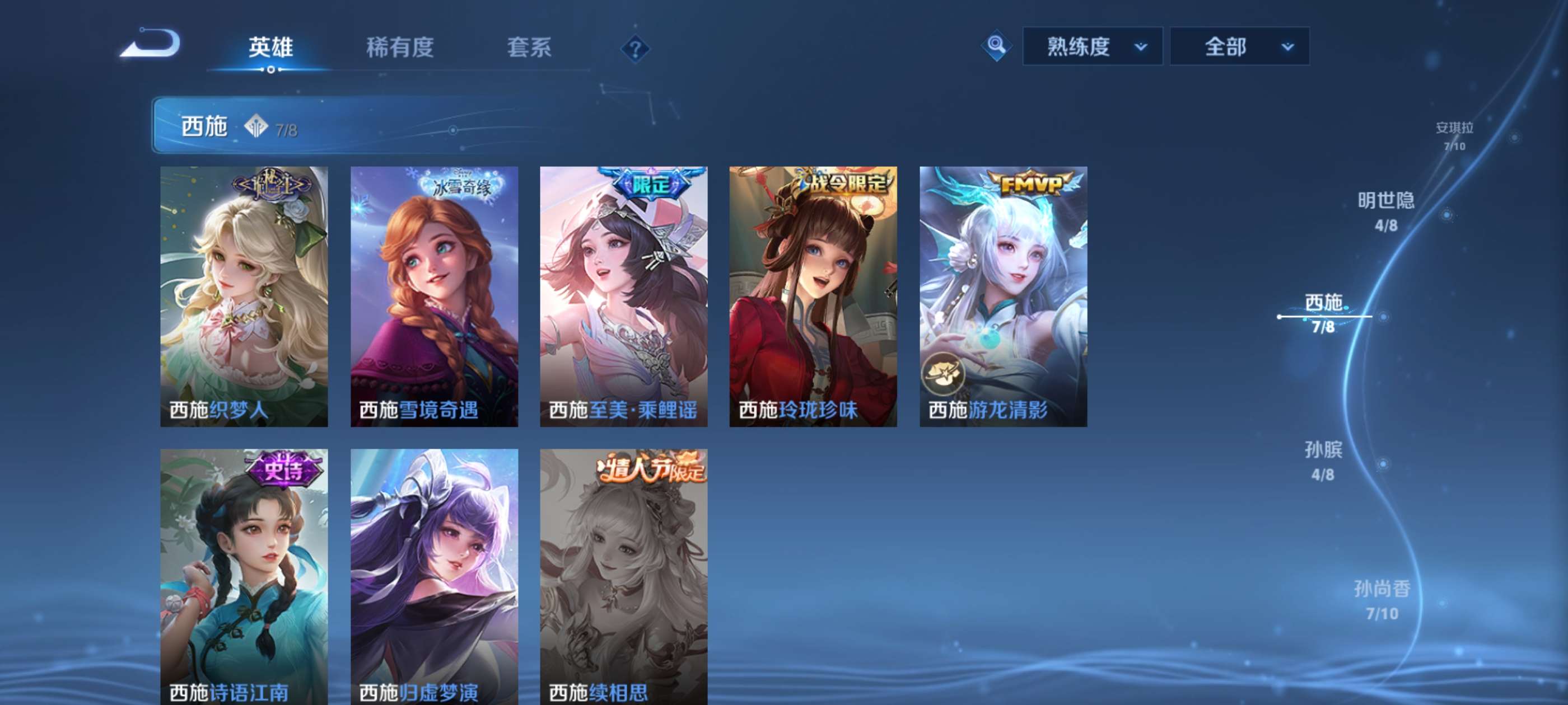 WZCMW4478141王者荣耀账号详情图21 WZCMW4478141王者荣耀账号详情图21