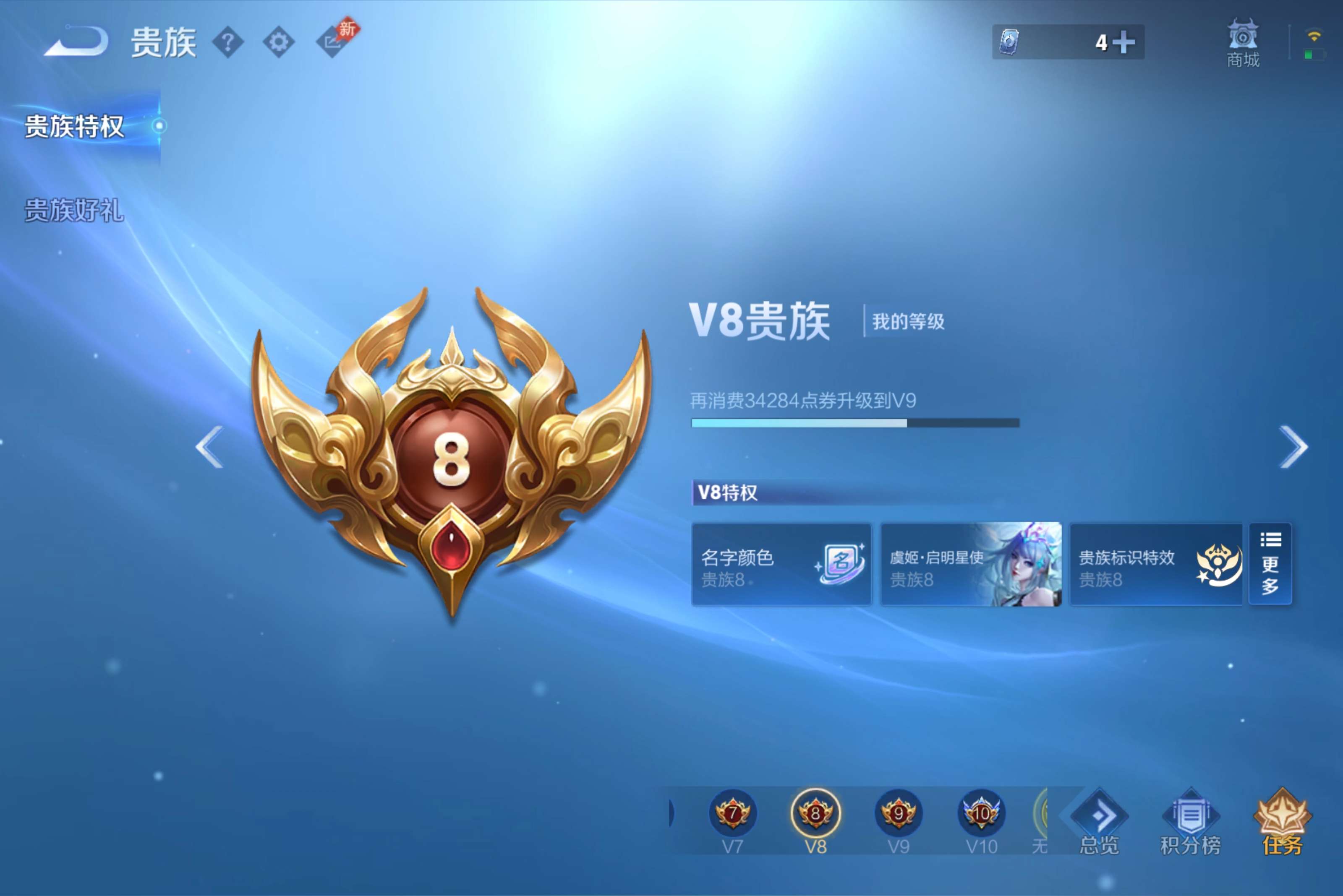 WZCMW4480135王者荣耀账号详情图8 WZCMW4480135王者荣耀账号详情图8