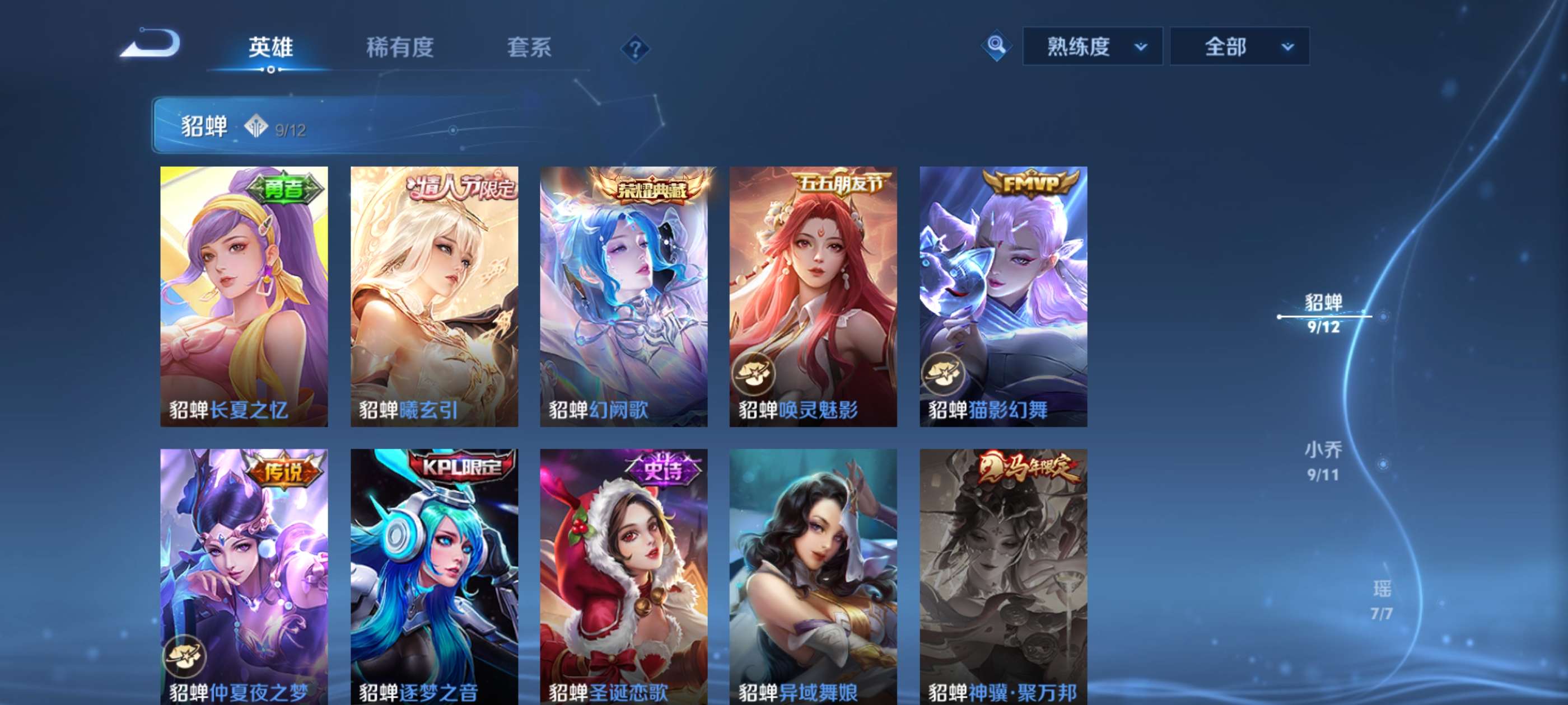 WZCMW4478141王者荣耀账号详情图15 WZCMW4478141王者荣耀账号详情图15