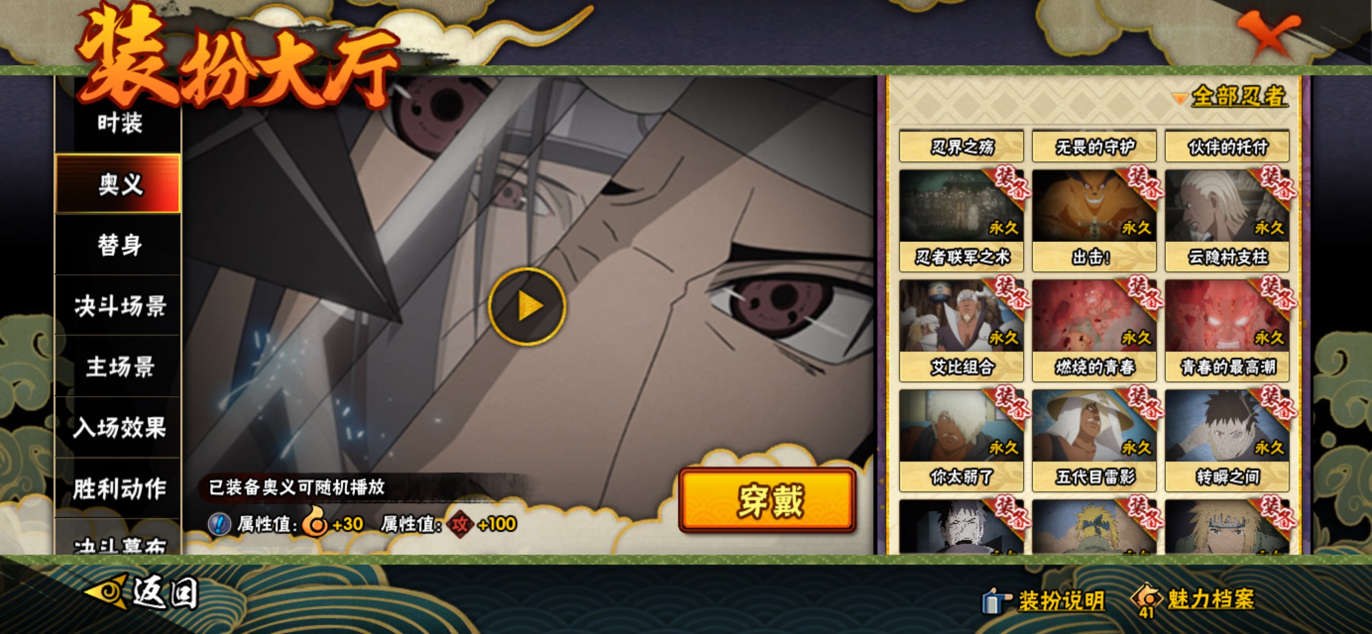 HYCMW443033火影忍者账号详情图13 HYCMW443033火影忍者账号详情图13