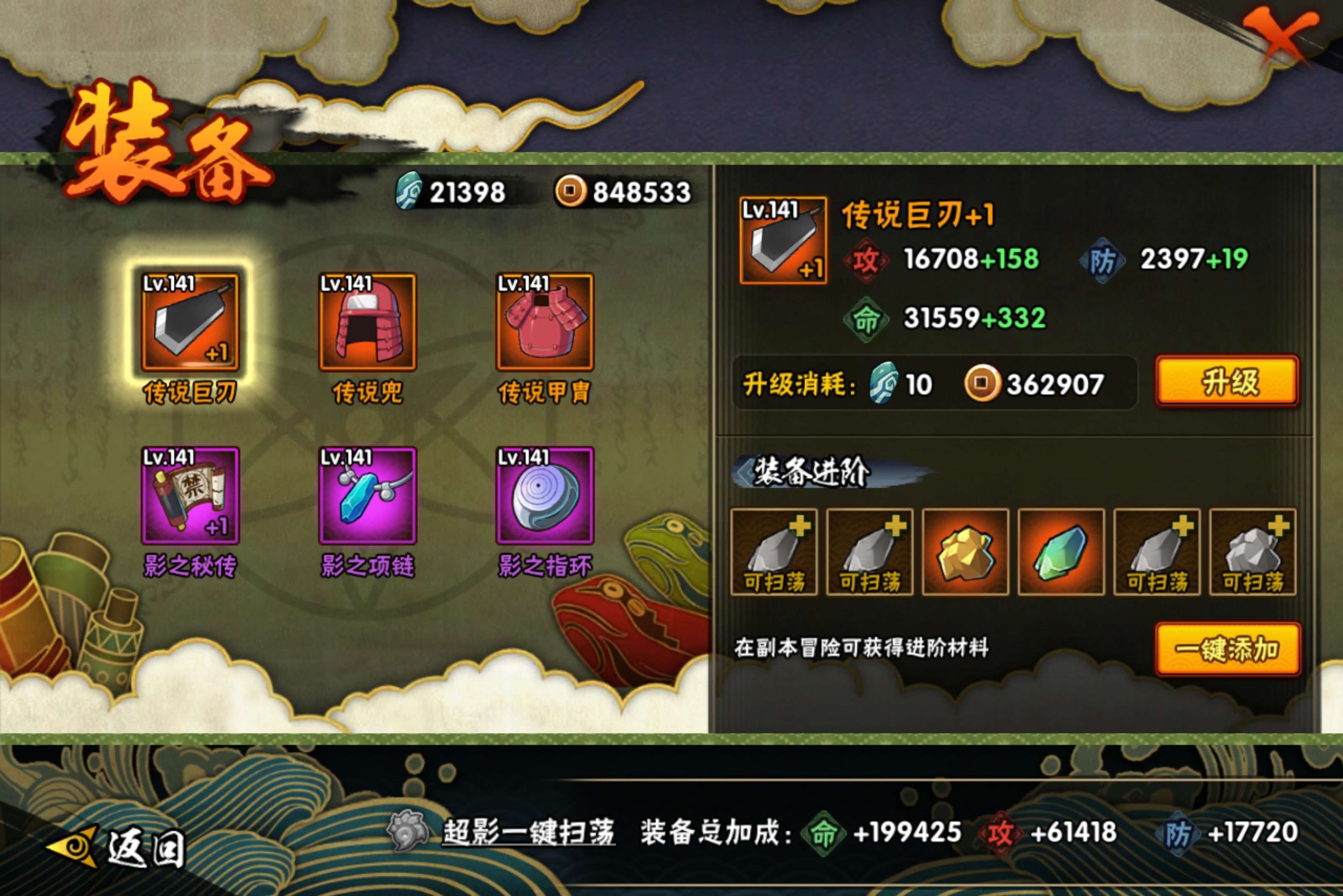 HYCMW443138火影忍者账号详情图6 HYCMW443138火影忍者账号详情图6