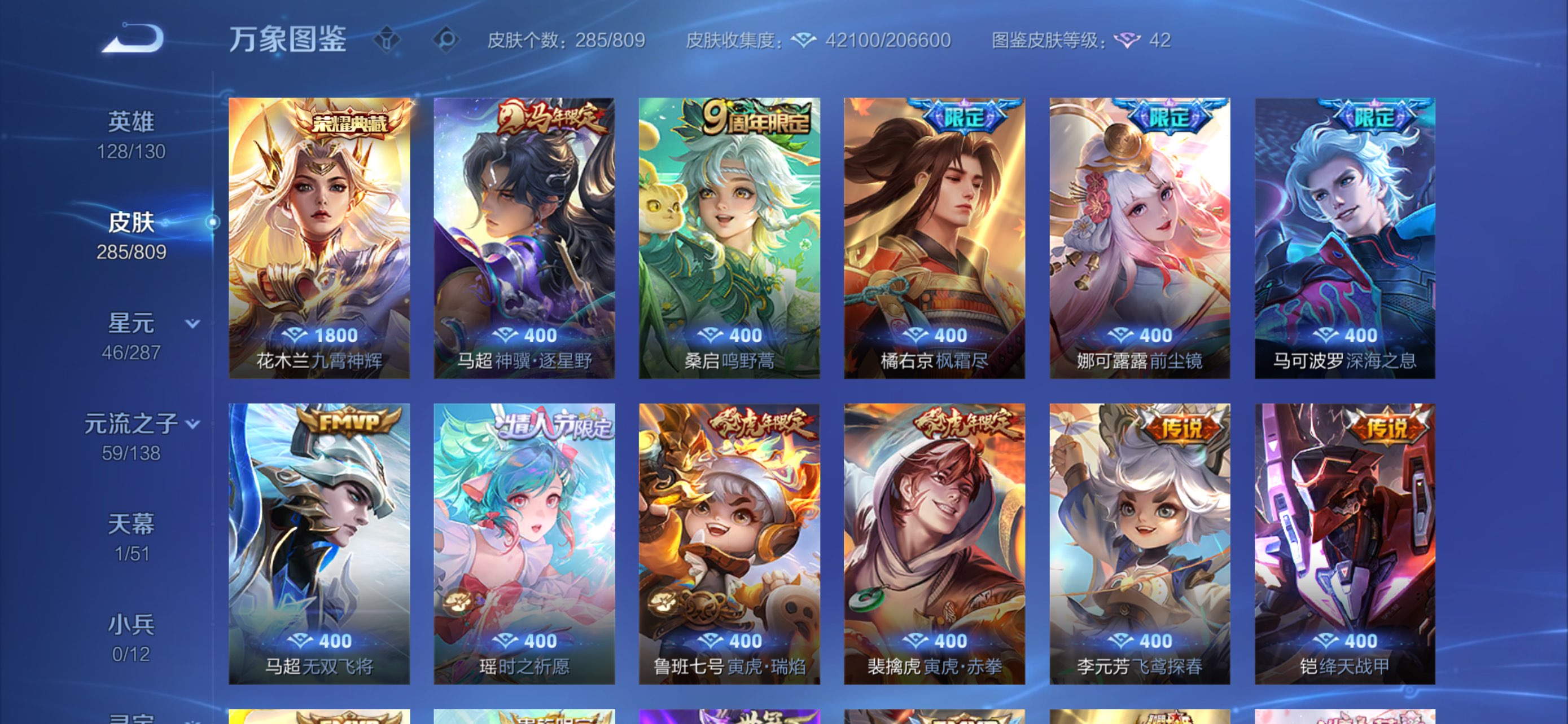 WZCMW4478118王者荣耀账号详情图4