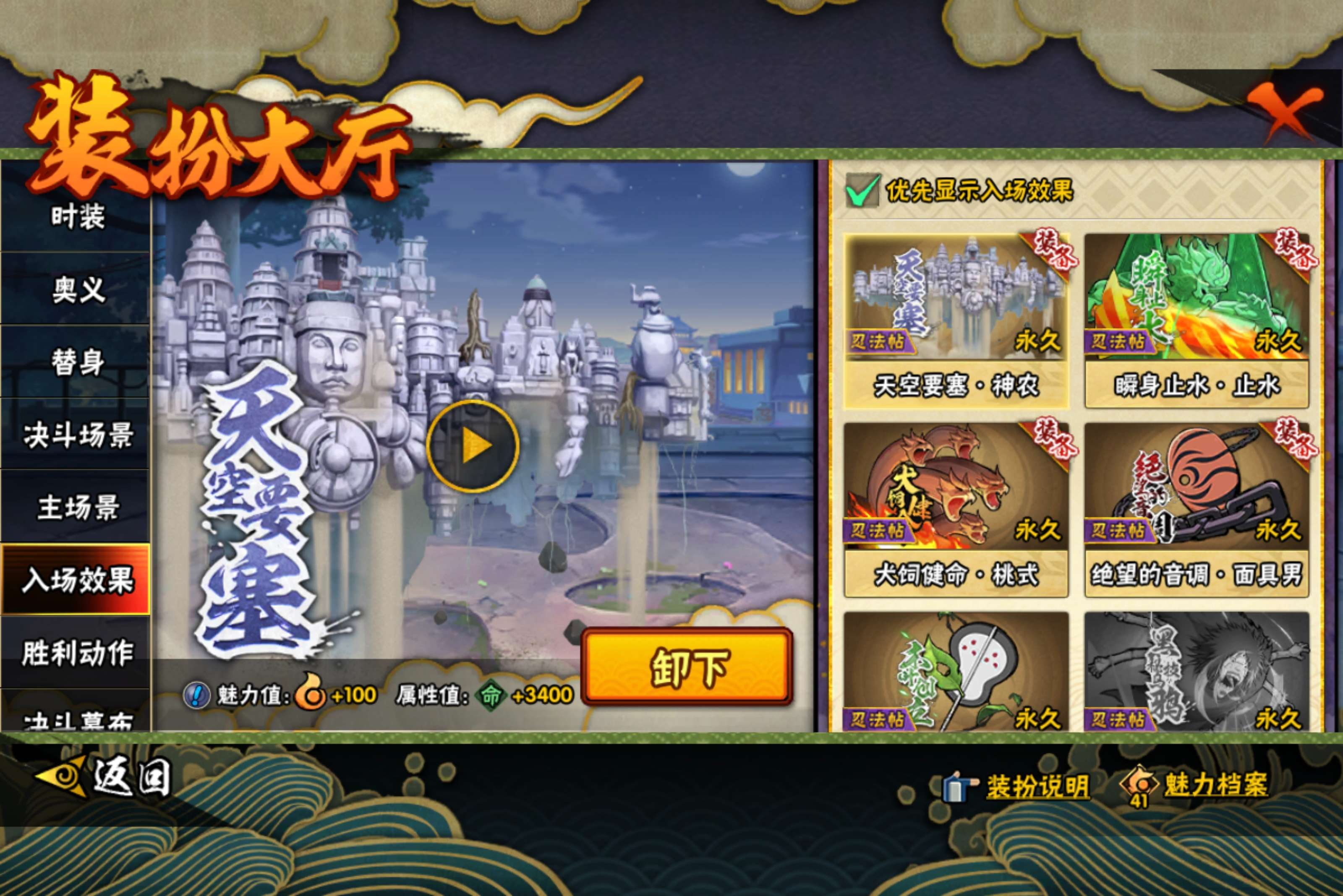 HYCMW443026火影忍者账号详情图15 HYCMW443026火影忍者账号详情图15