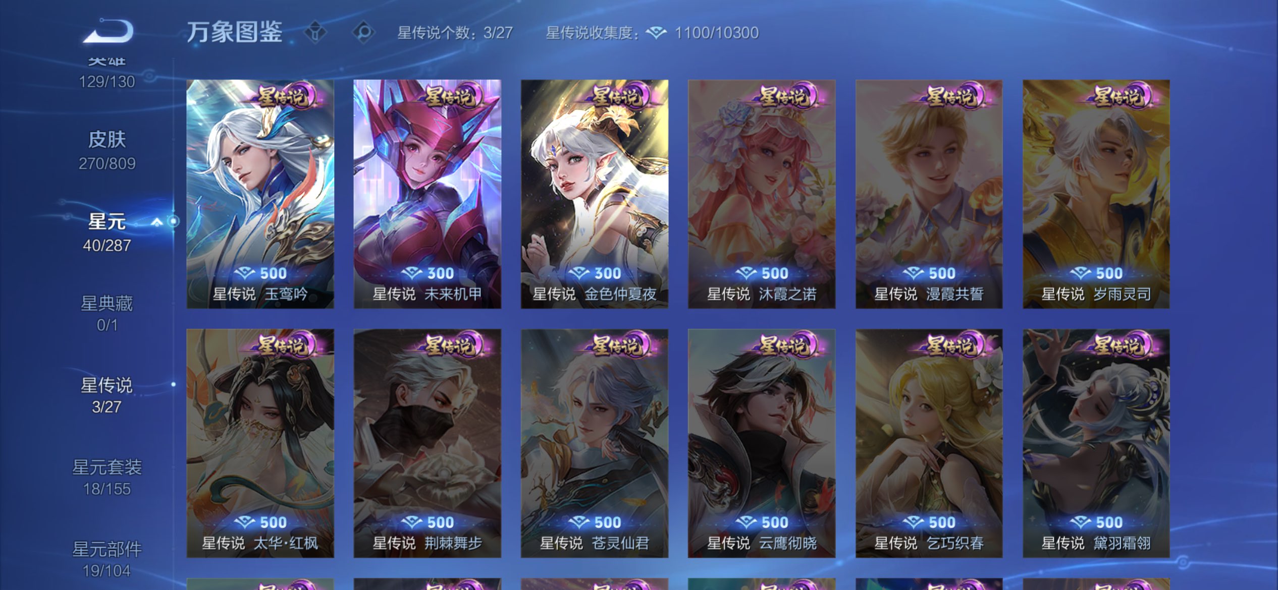 WZCMW4480083王者荣耀账号详情图5 WZCMW4480083王者荣耀账号详情图5