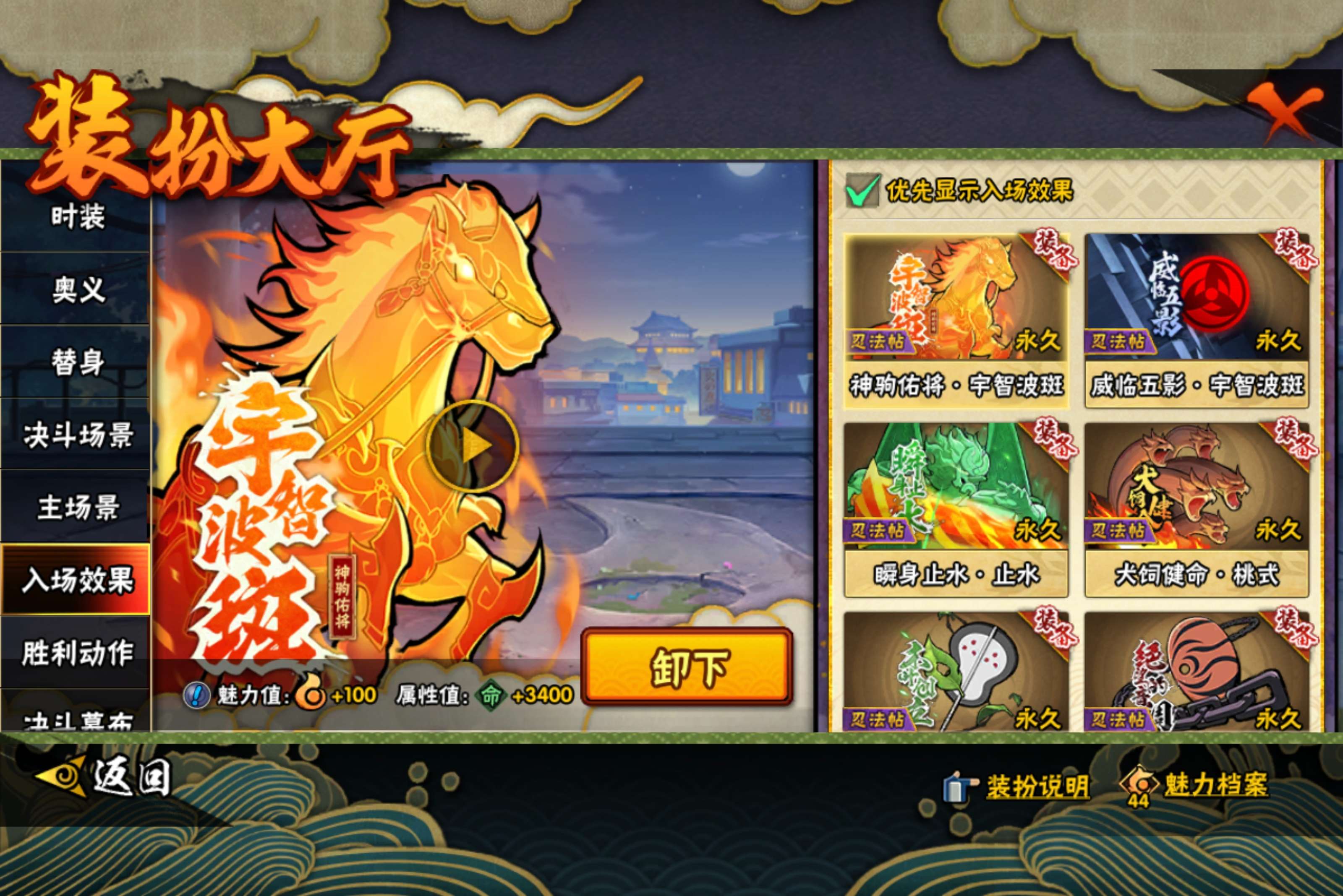 HYCMW443081火影忍者账号详情图15 HYCMW443081火影忍者账号详情图15