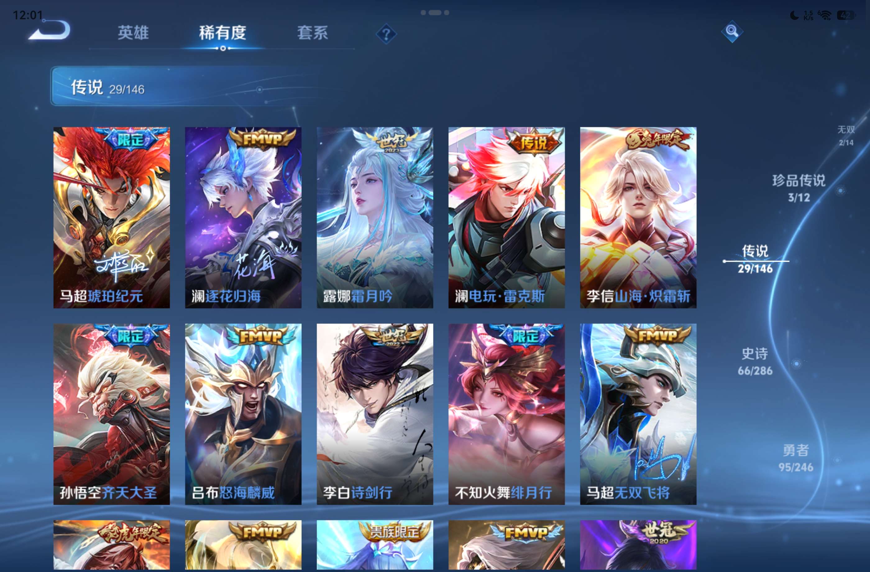 WZCMW4478681王者荣耀账号详情图7