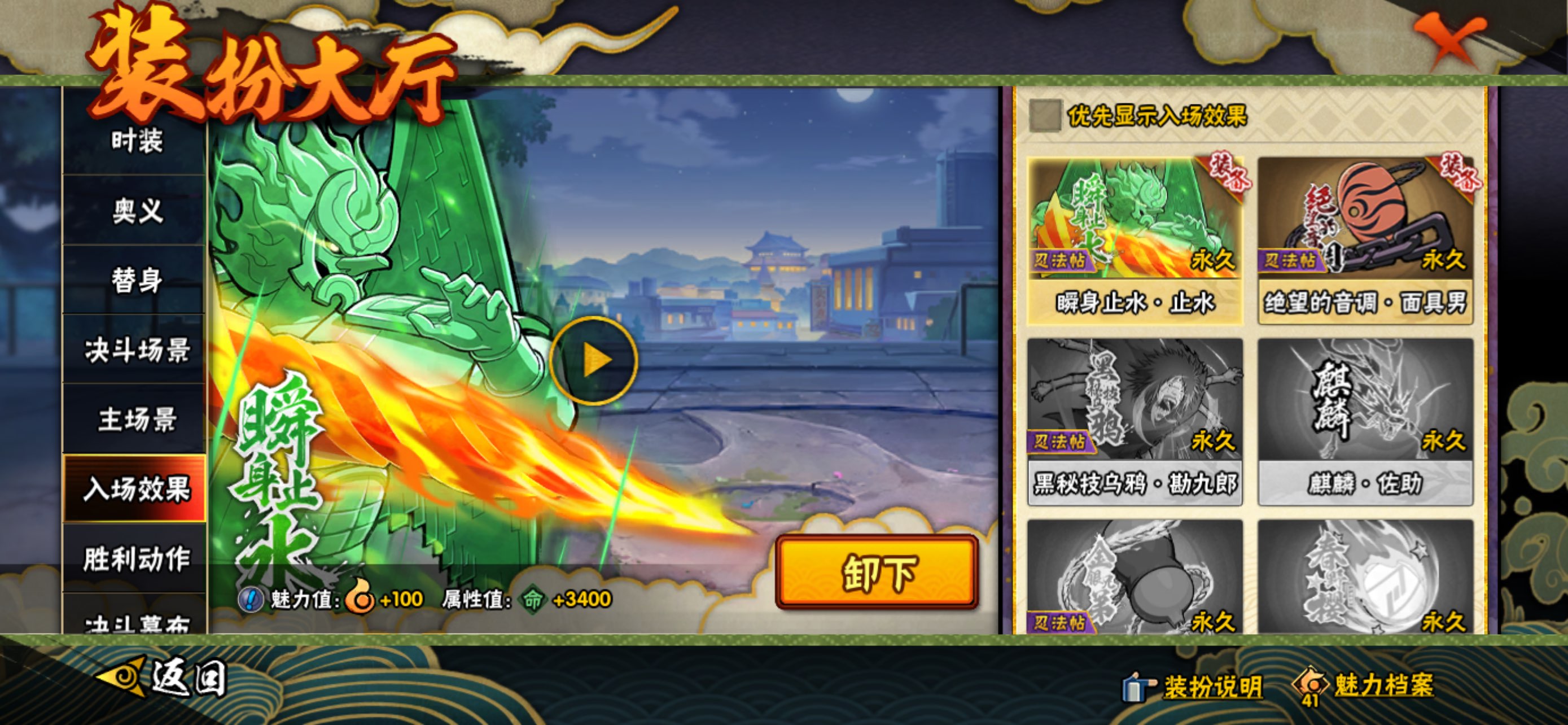 HYCMW443033火影忍者账号详情图20 HYCMW443033火影忍者账号详情图20