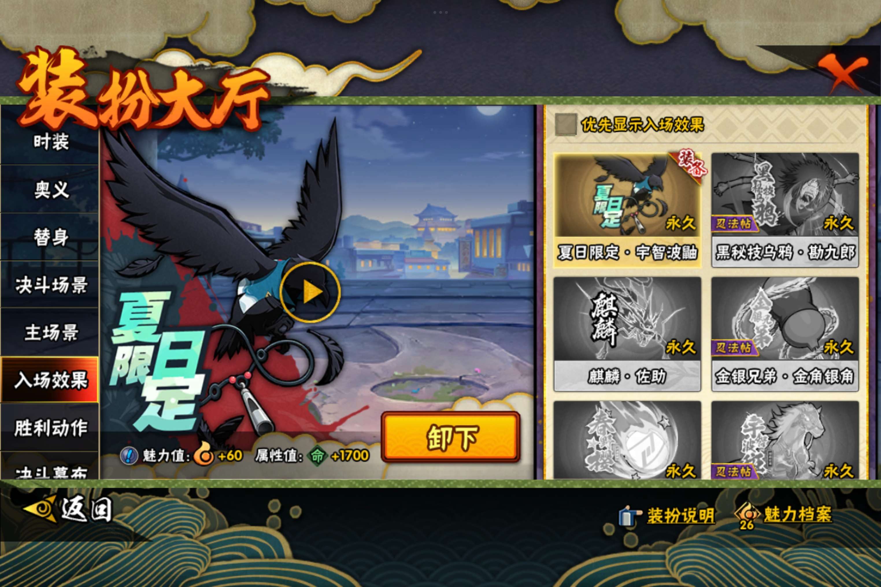 HYCMW443031火影忍者账号详情图8 HYCMW443031火影忍者账号详情图8
