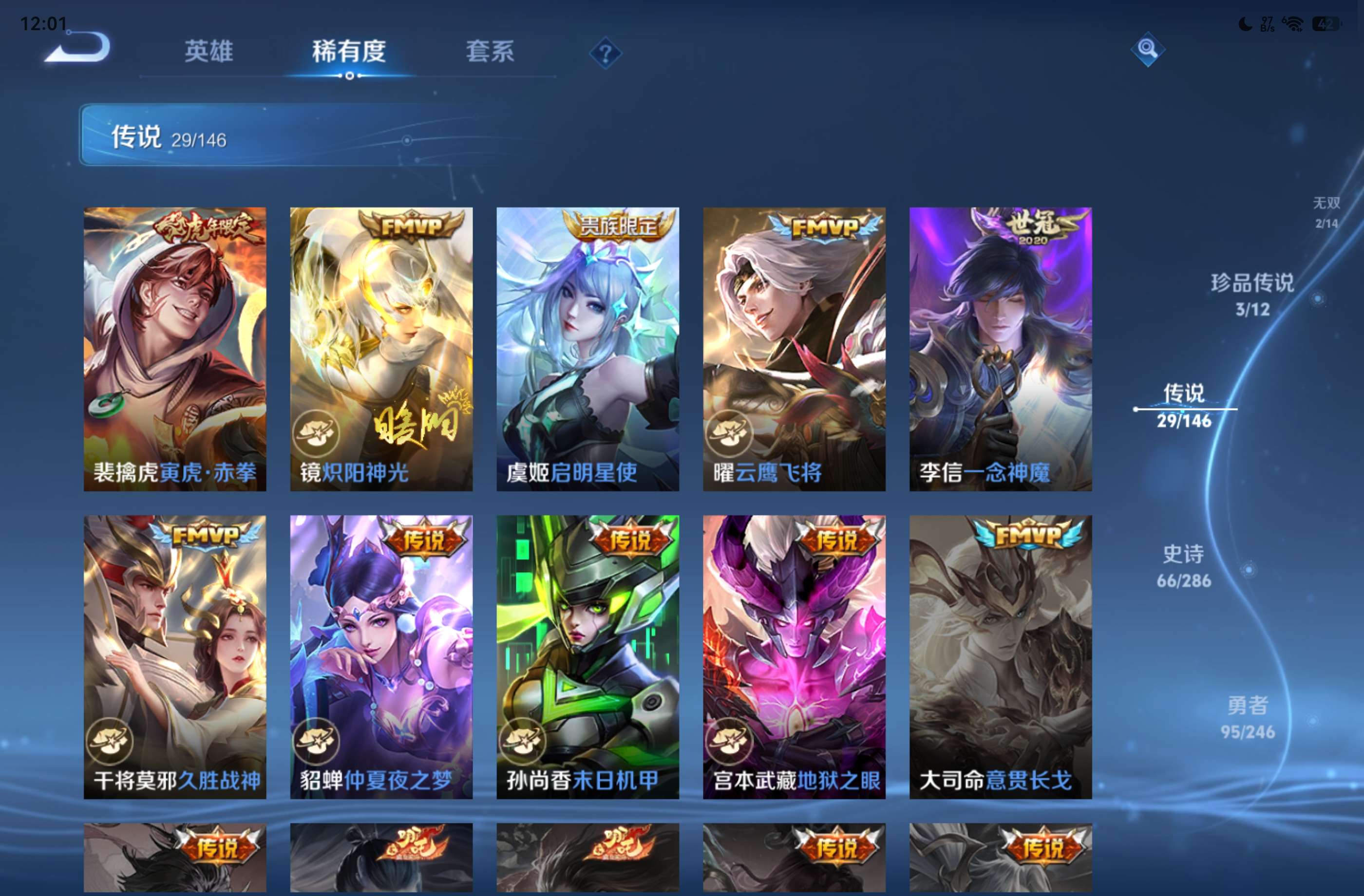 WZCMW4478681王者荣耀账号详情图8