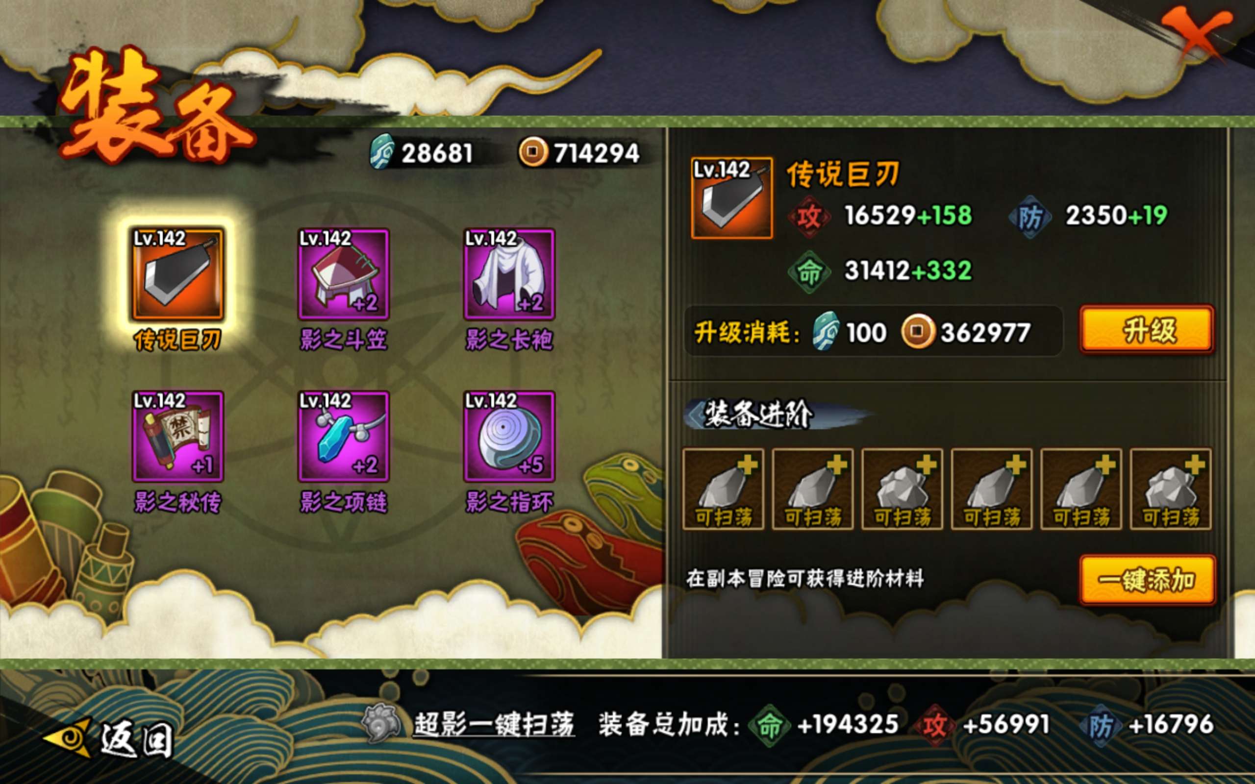 HYCMW443028火影忍者账号详情图10 HYCMW443028火影忍者账号详情图10