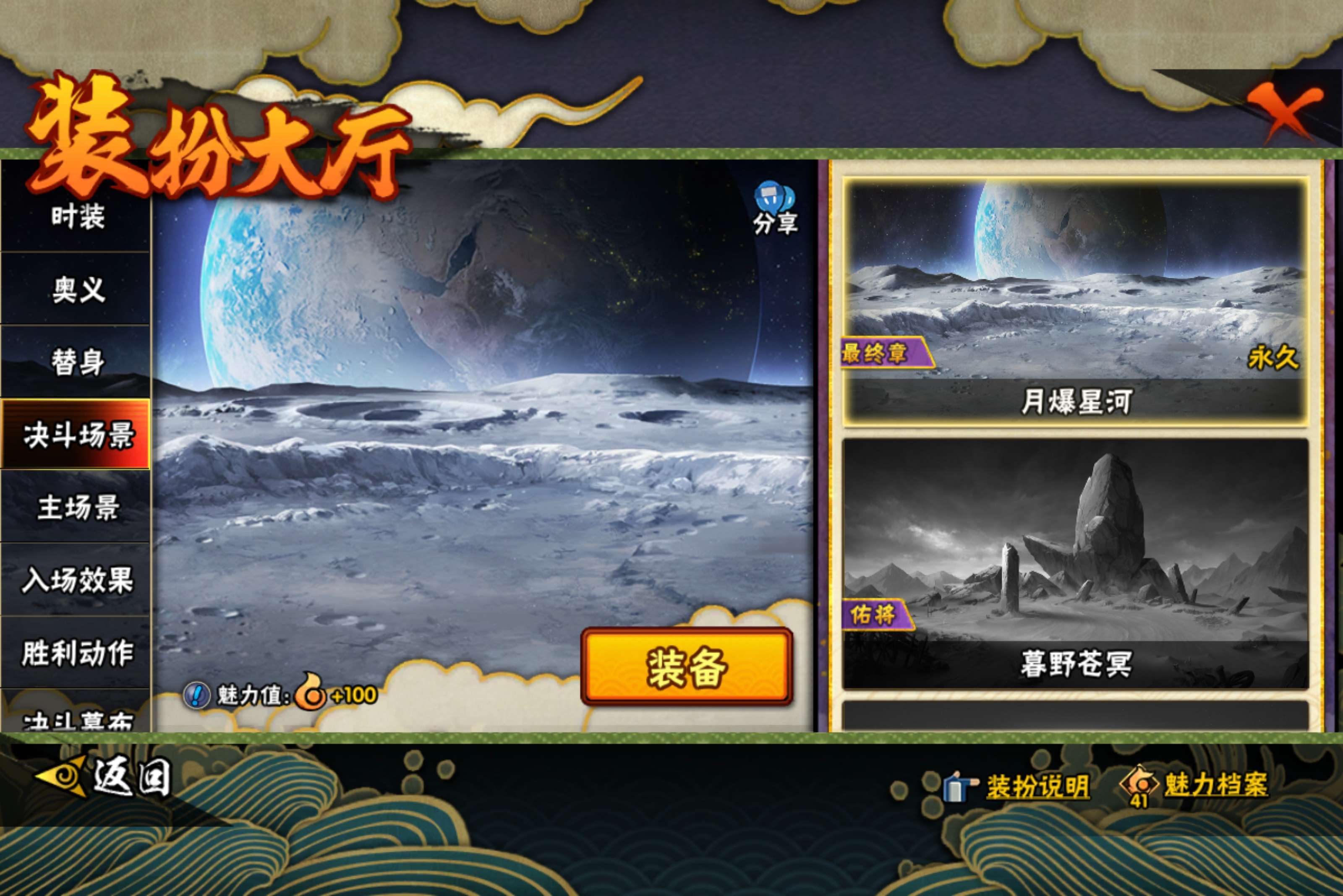 HYCMW443025火影忍者账号详情图7 HYCMW443025火影忍者账号详情图7