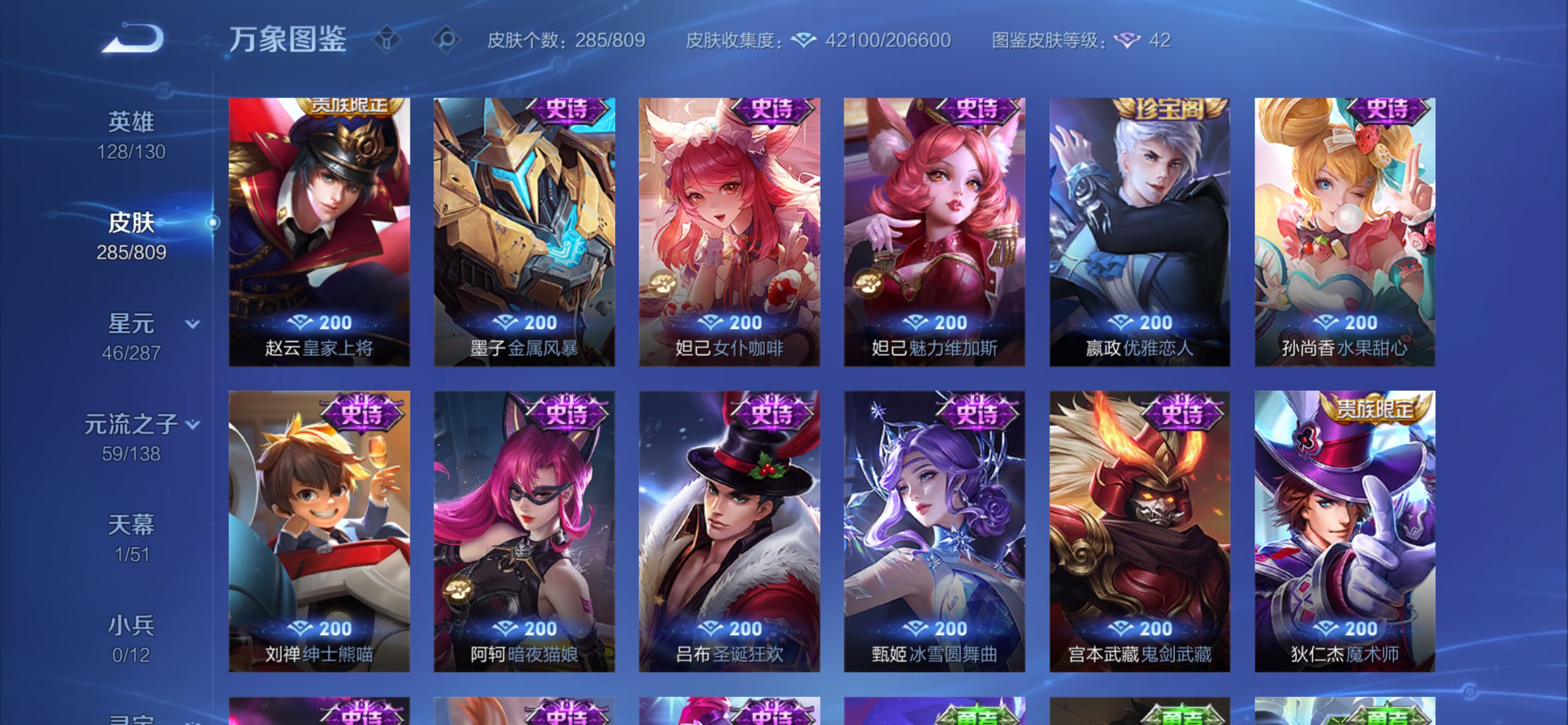 WZCMW4478118王者荣耀账号详情图12
