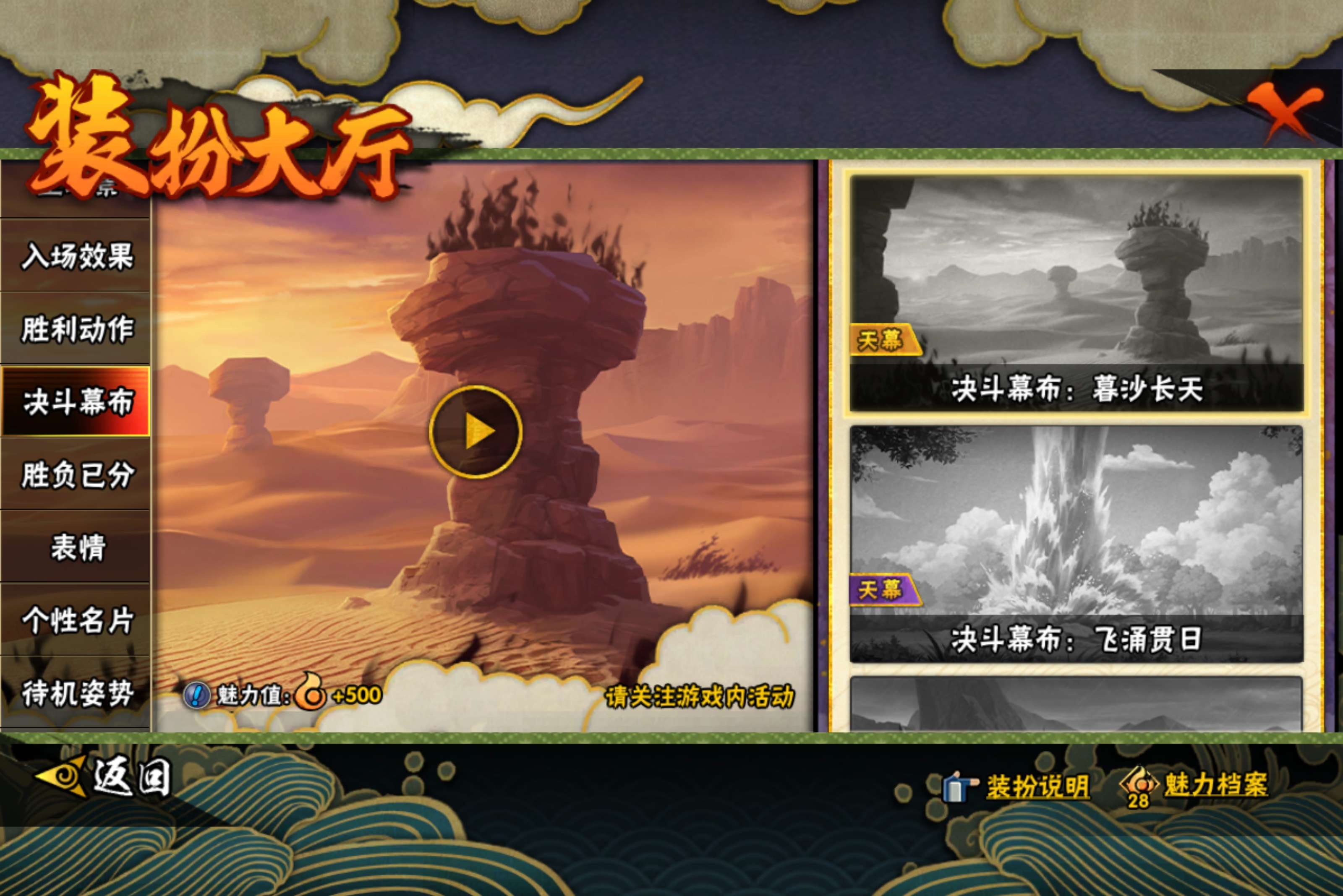 HYCMW443083火影忍者账号详情图13 HYCMW443083火影忍者账号详情图13