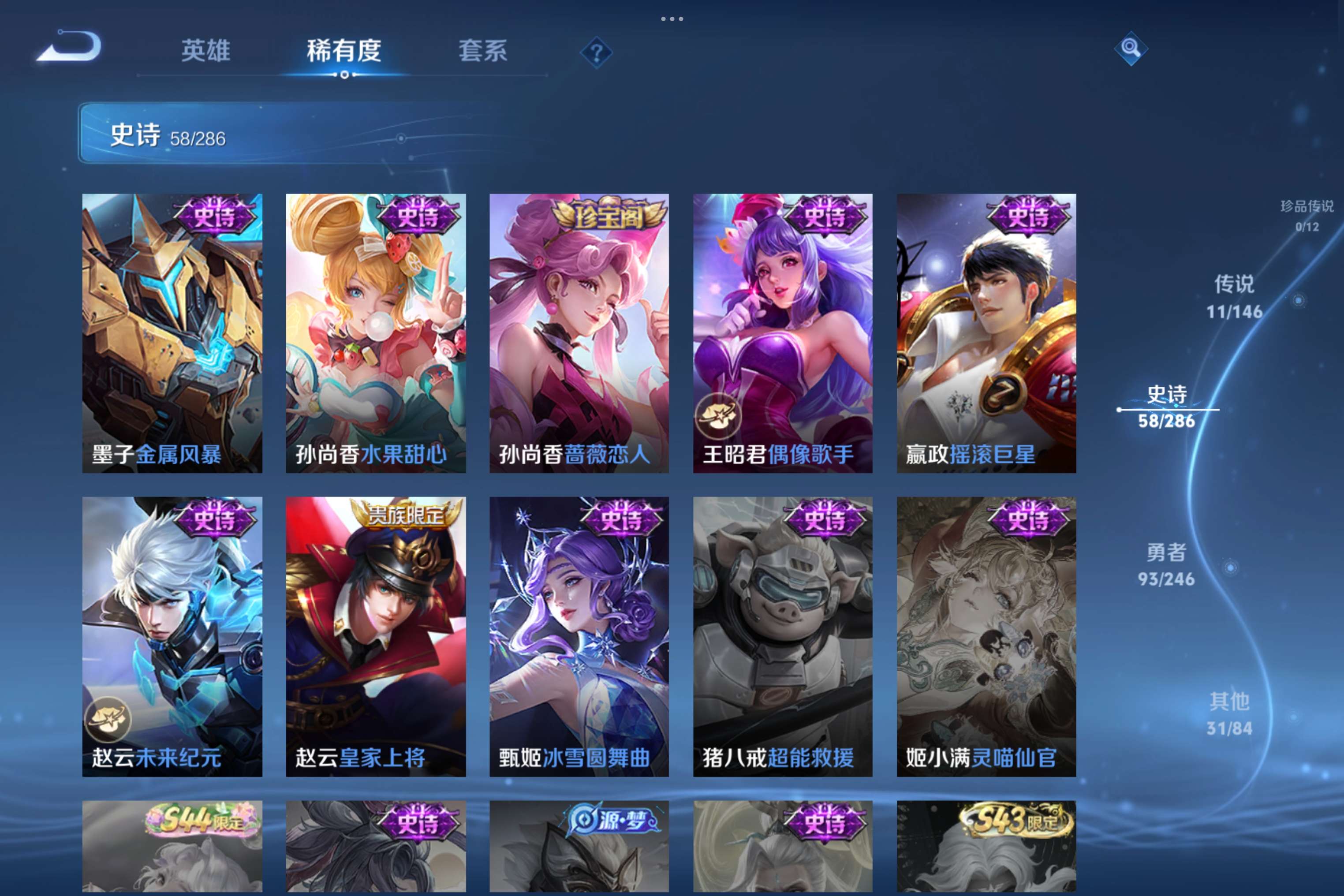 WZLX4512071王者荣耀账号详情图10