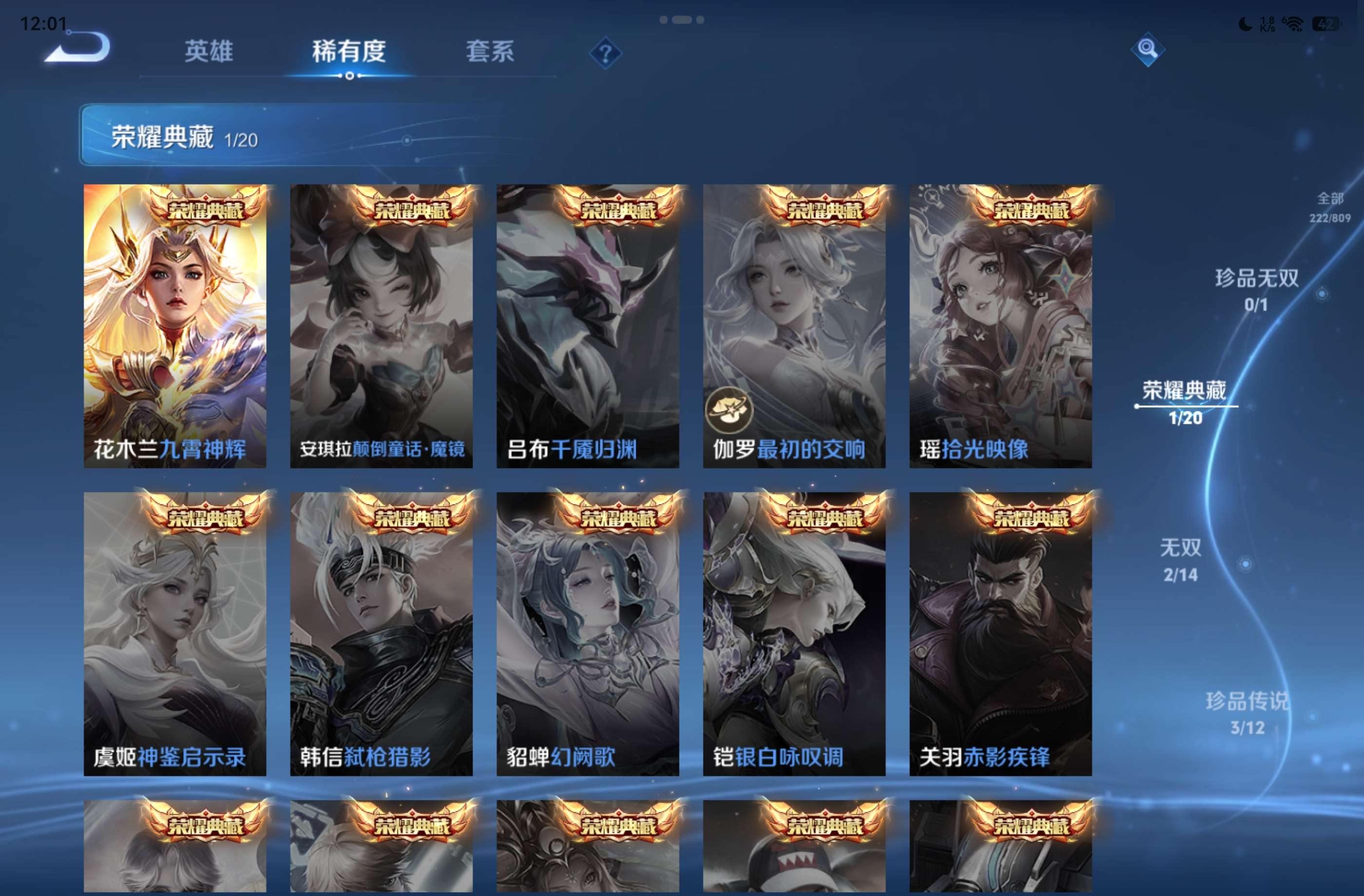 WZCMW4478681王者荣耀账号详情图1