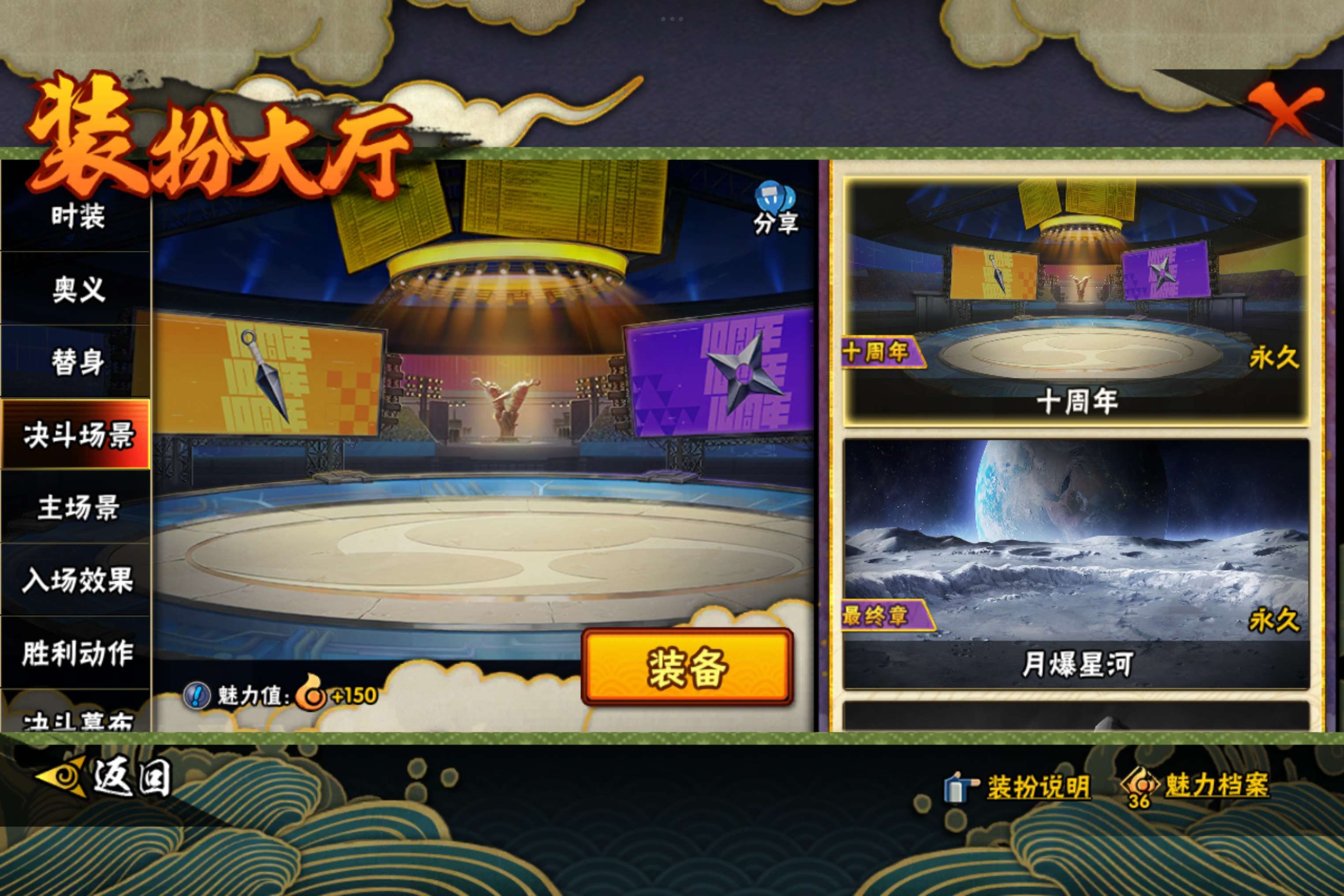 HYCMW443032火影忍者账号详情图12 HYCMW443032火影忍者账号详情图12
